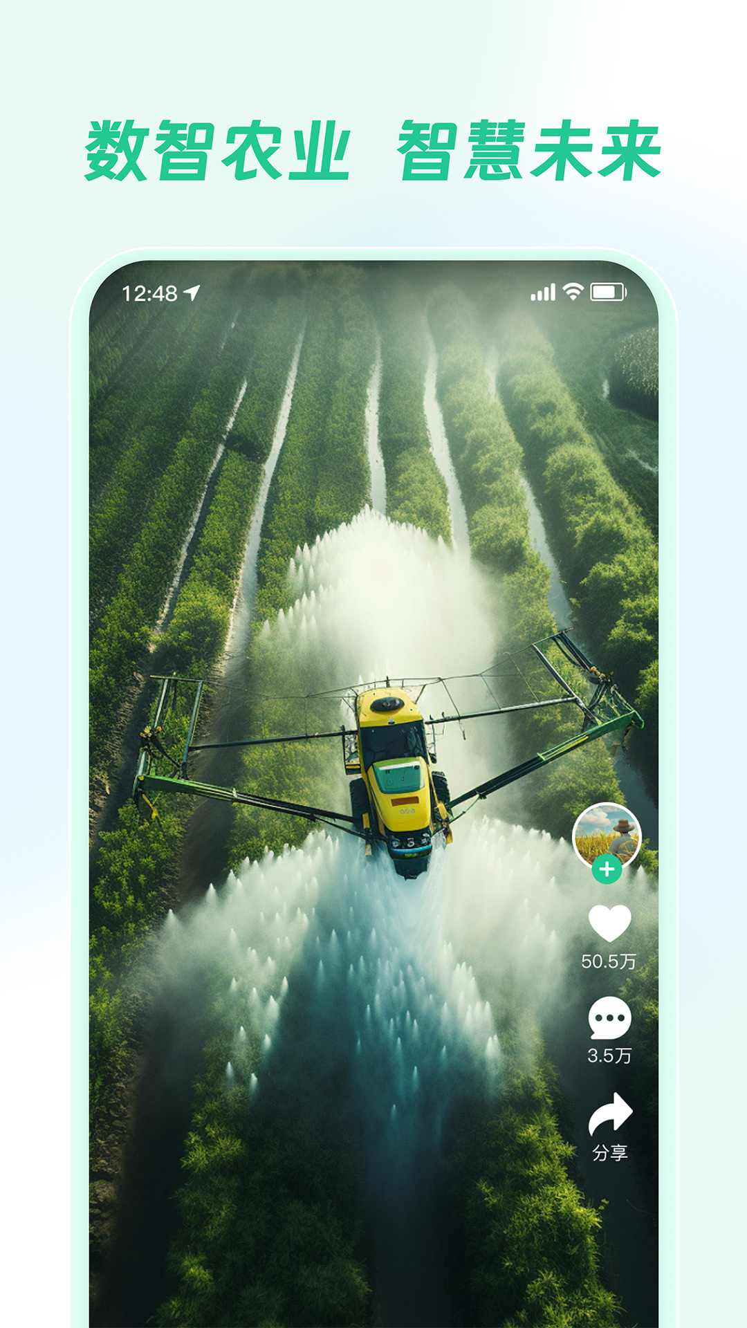 乡村通电脑版截图