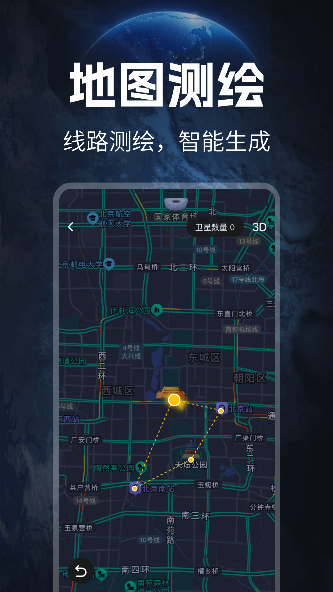 免费测亩仪电脑版截图