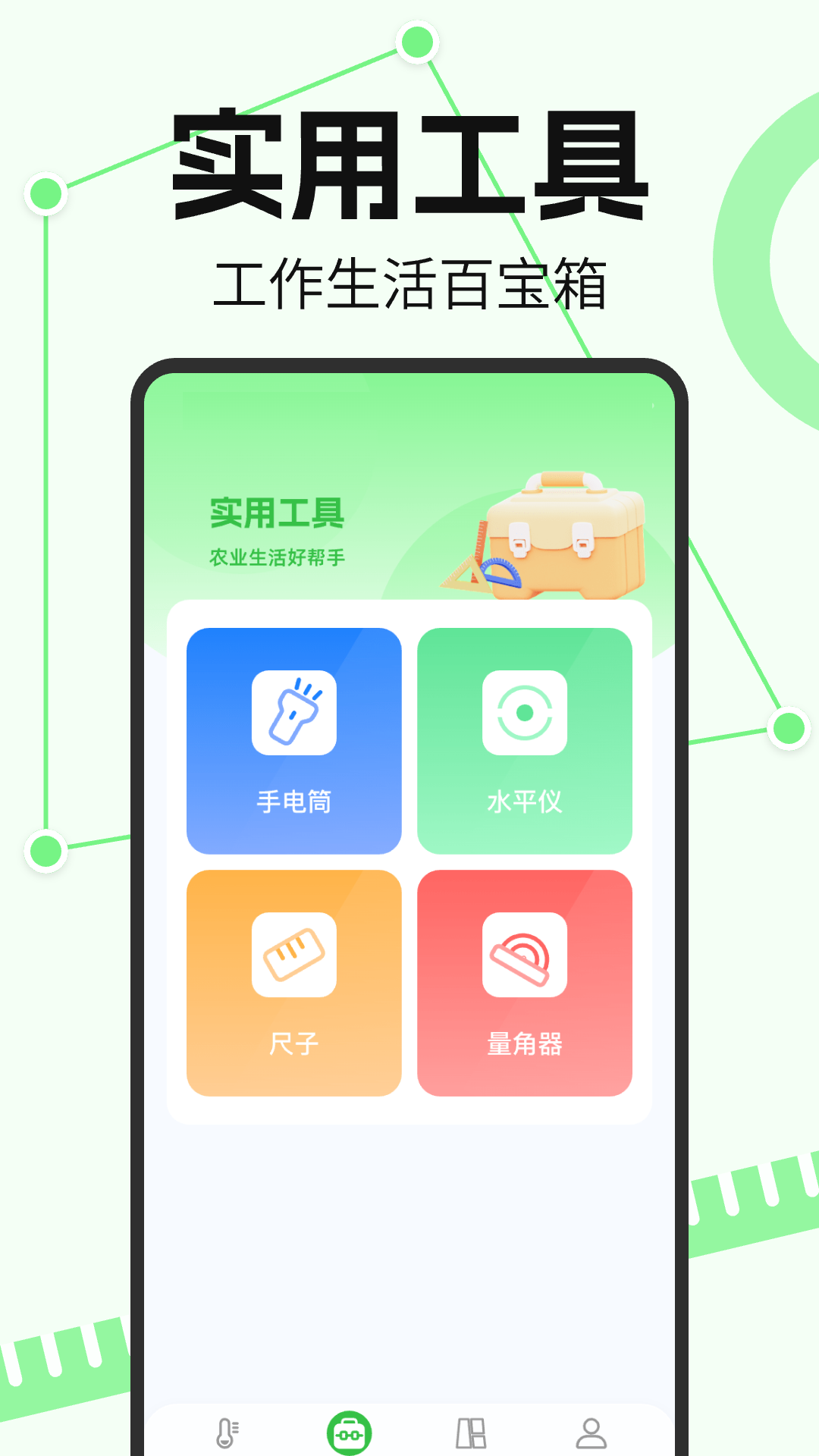 免费测亩大王电脑版截图