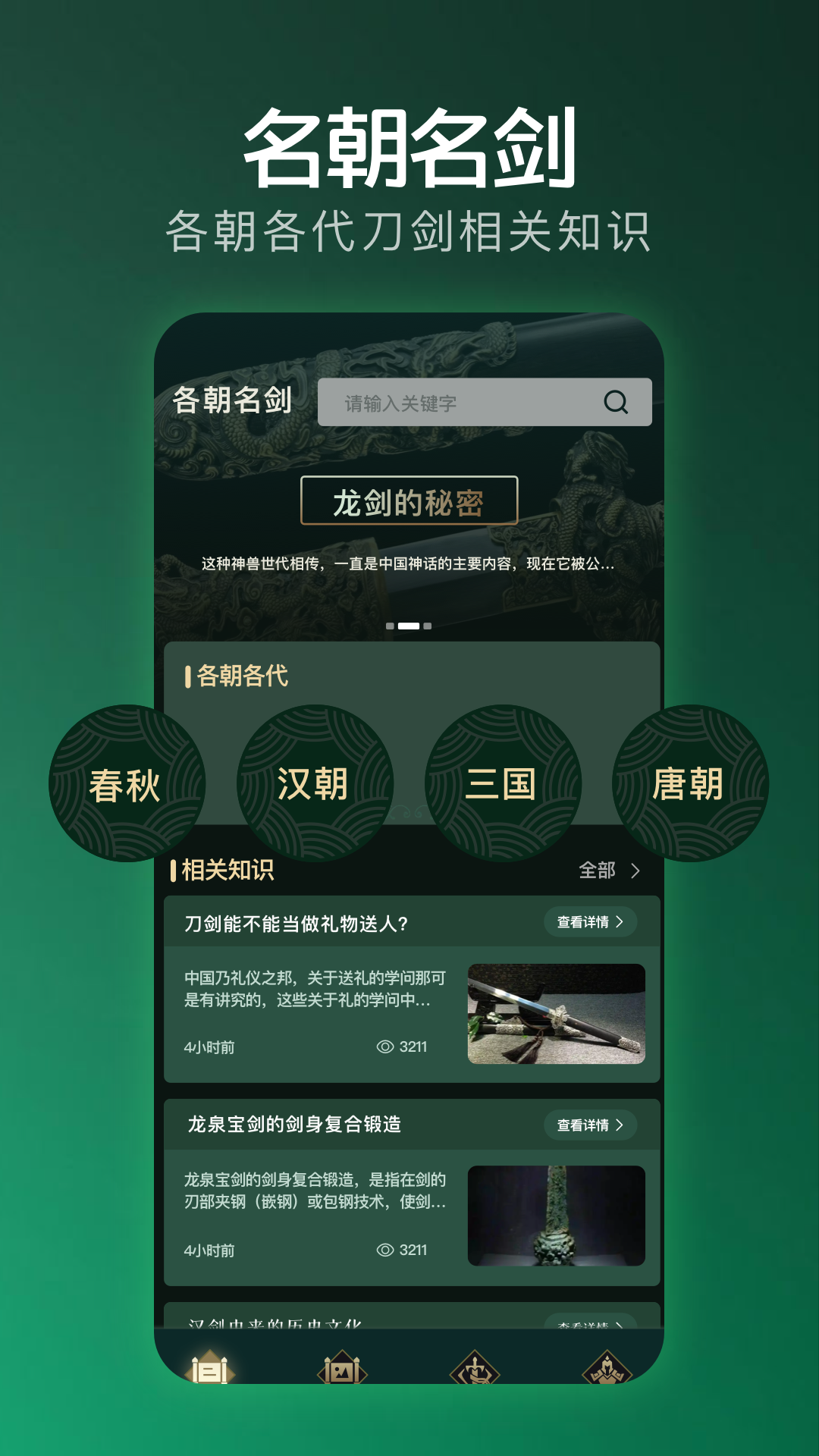 清雨剑电脑版截图