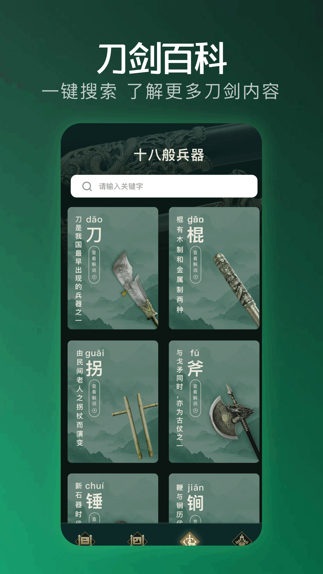 清雨剑电脑版截图