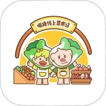 懒猪线上菜市场电脑版