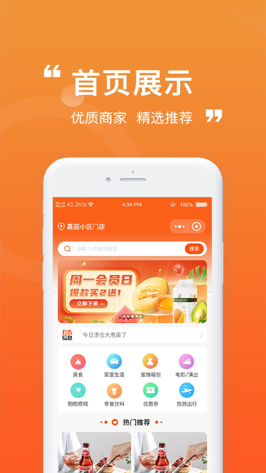 懒猪线上菜市场电脑版截图
