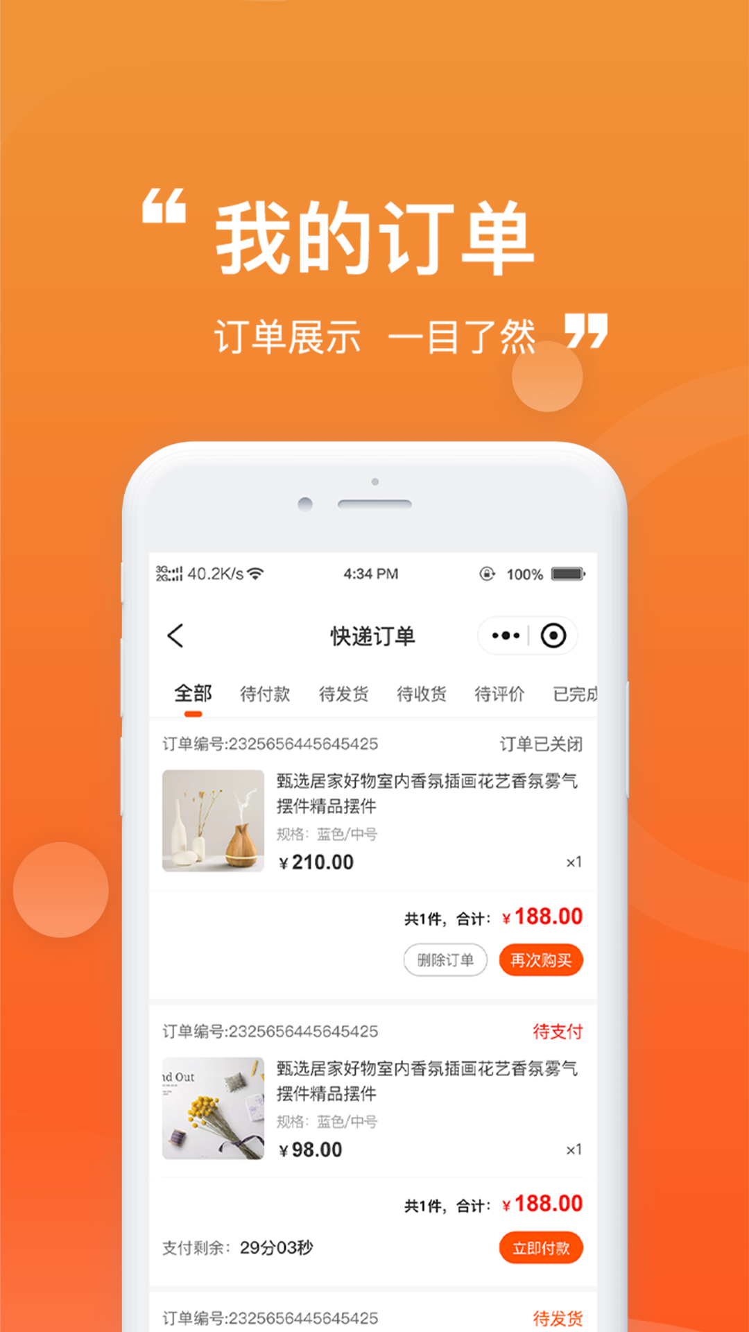 懒猪线上菜市场电脑版截图
