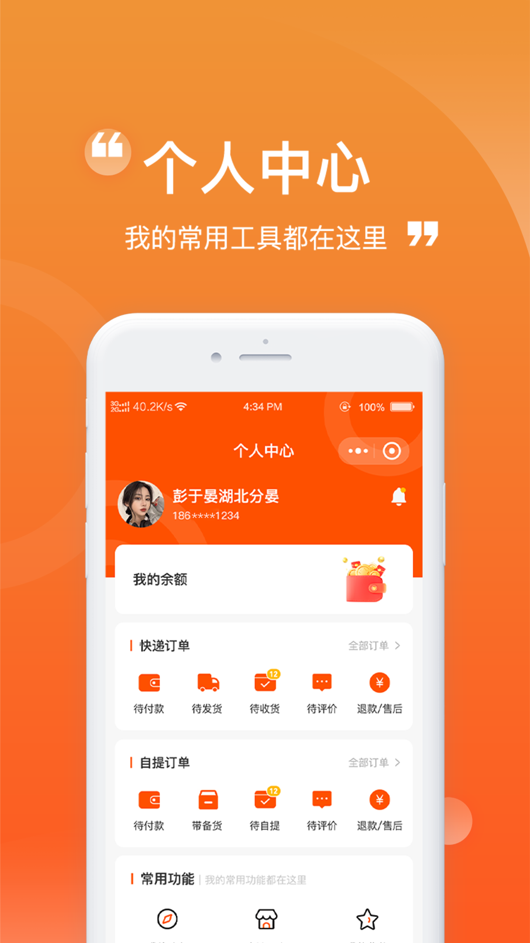 懒猪线上菜市场电脑版截图