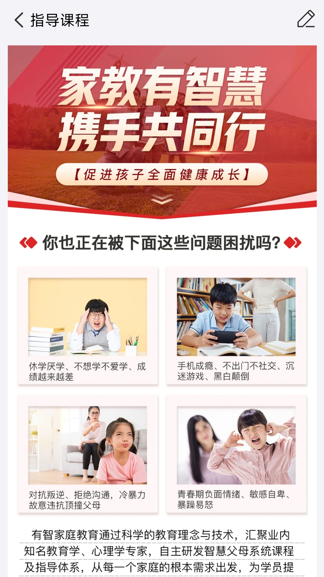 有智教育