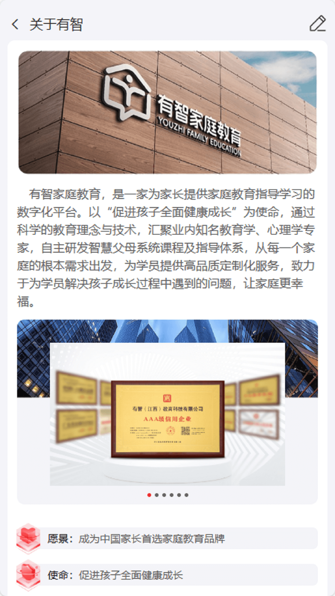 有智教育