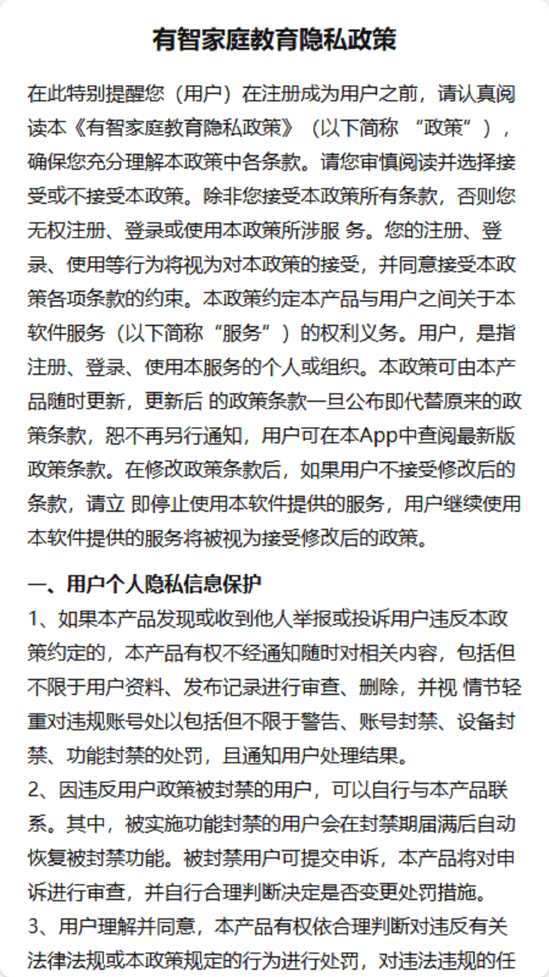 有智教育