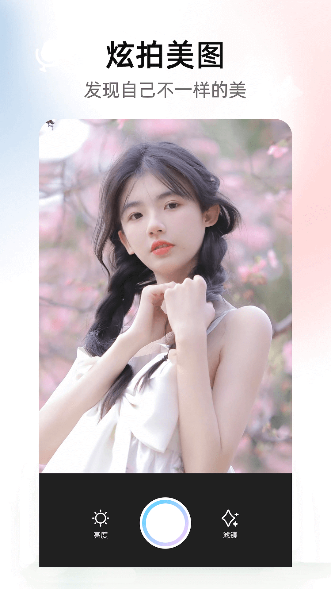 炫拍电脑版截图