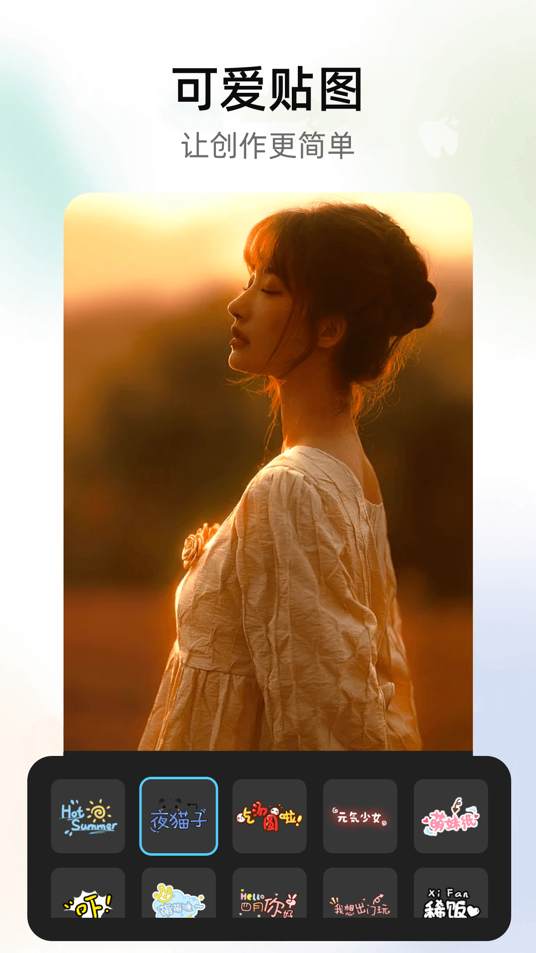 炫拍电脑版截图