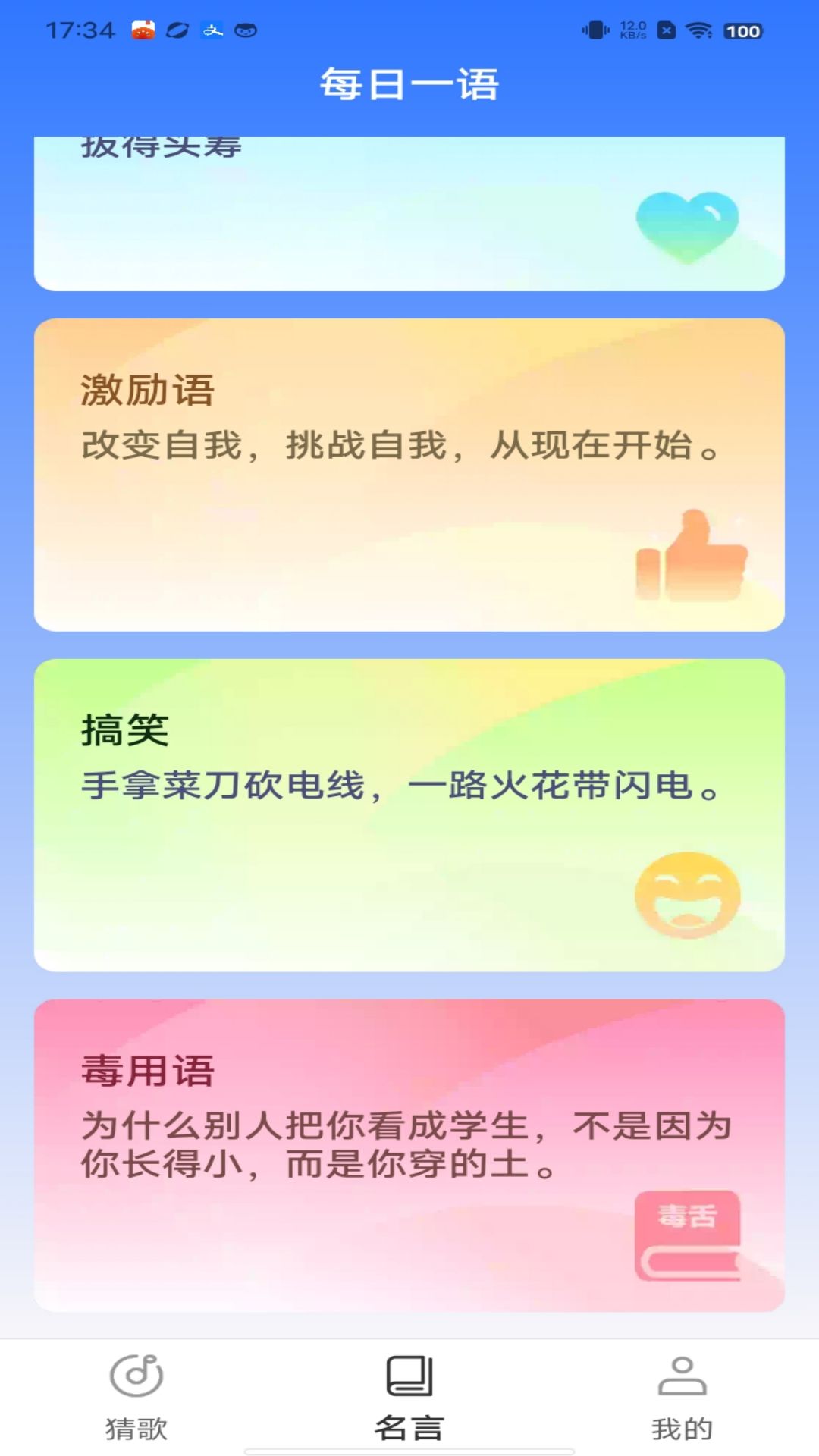 清闲刷刷