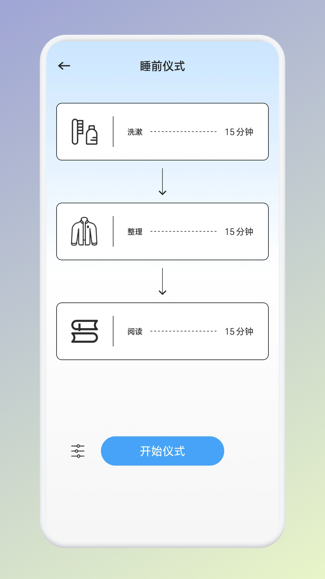 温纯助眠电脑版截图