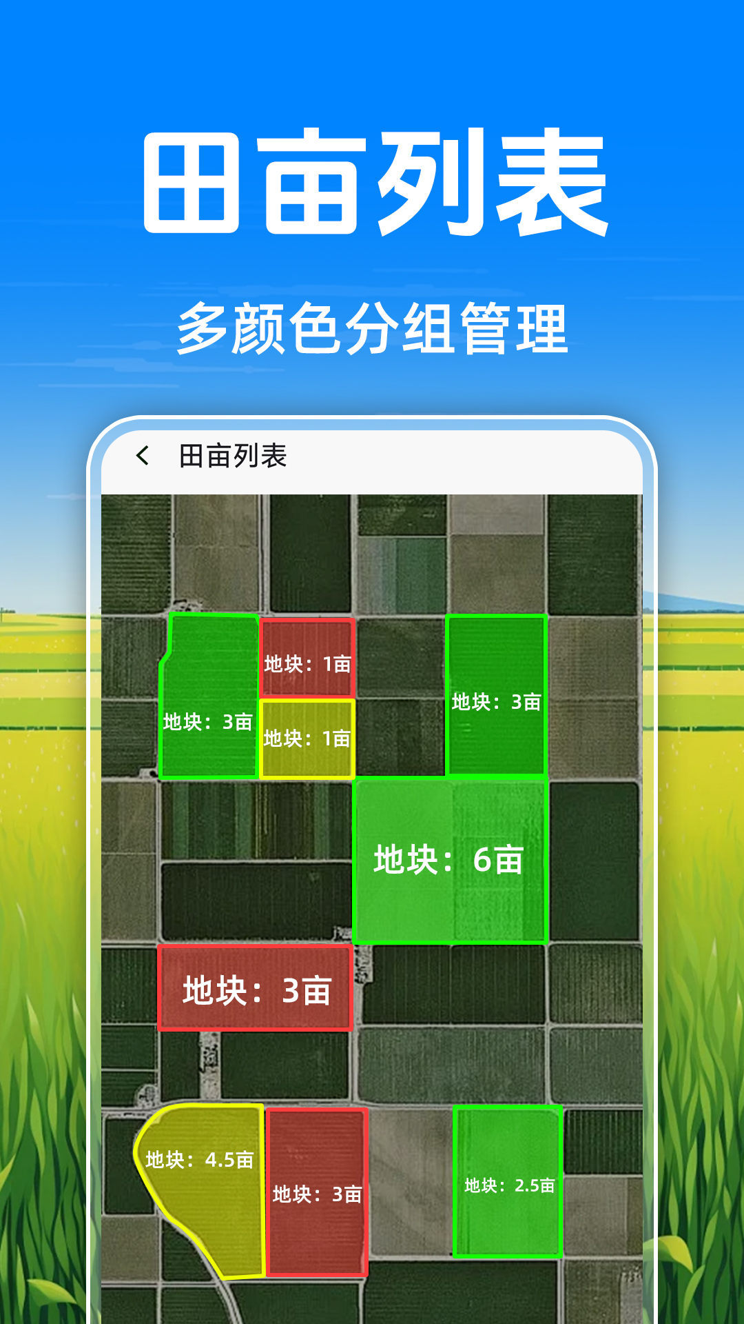 免费测亩测量电脑版截图