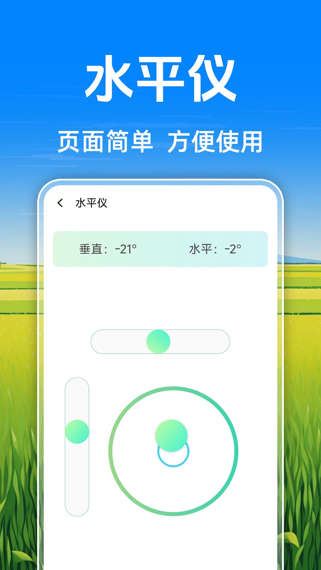 免费测亩测量