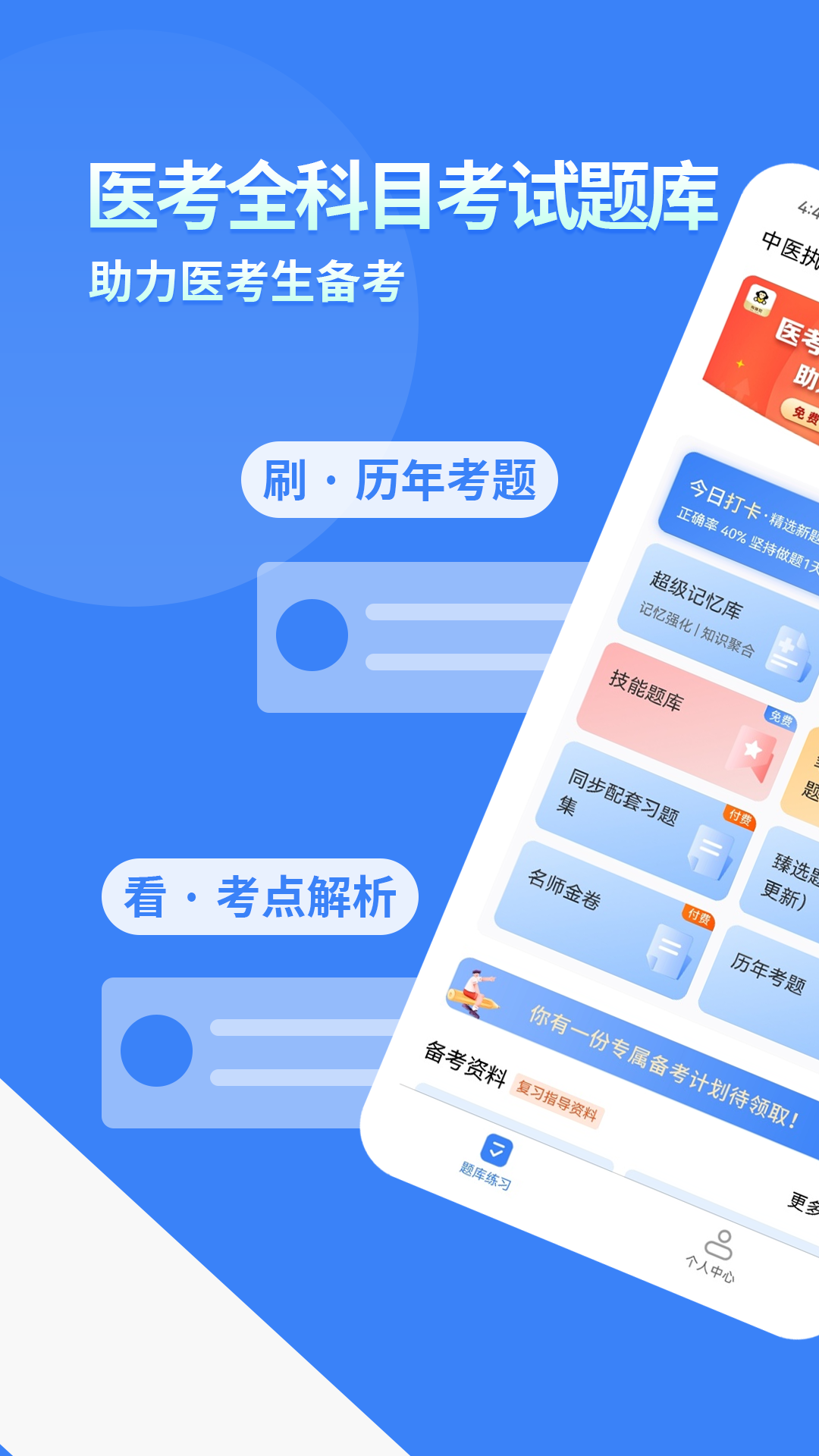 有猿题