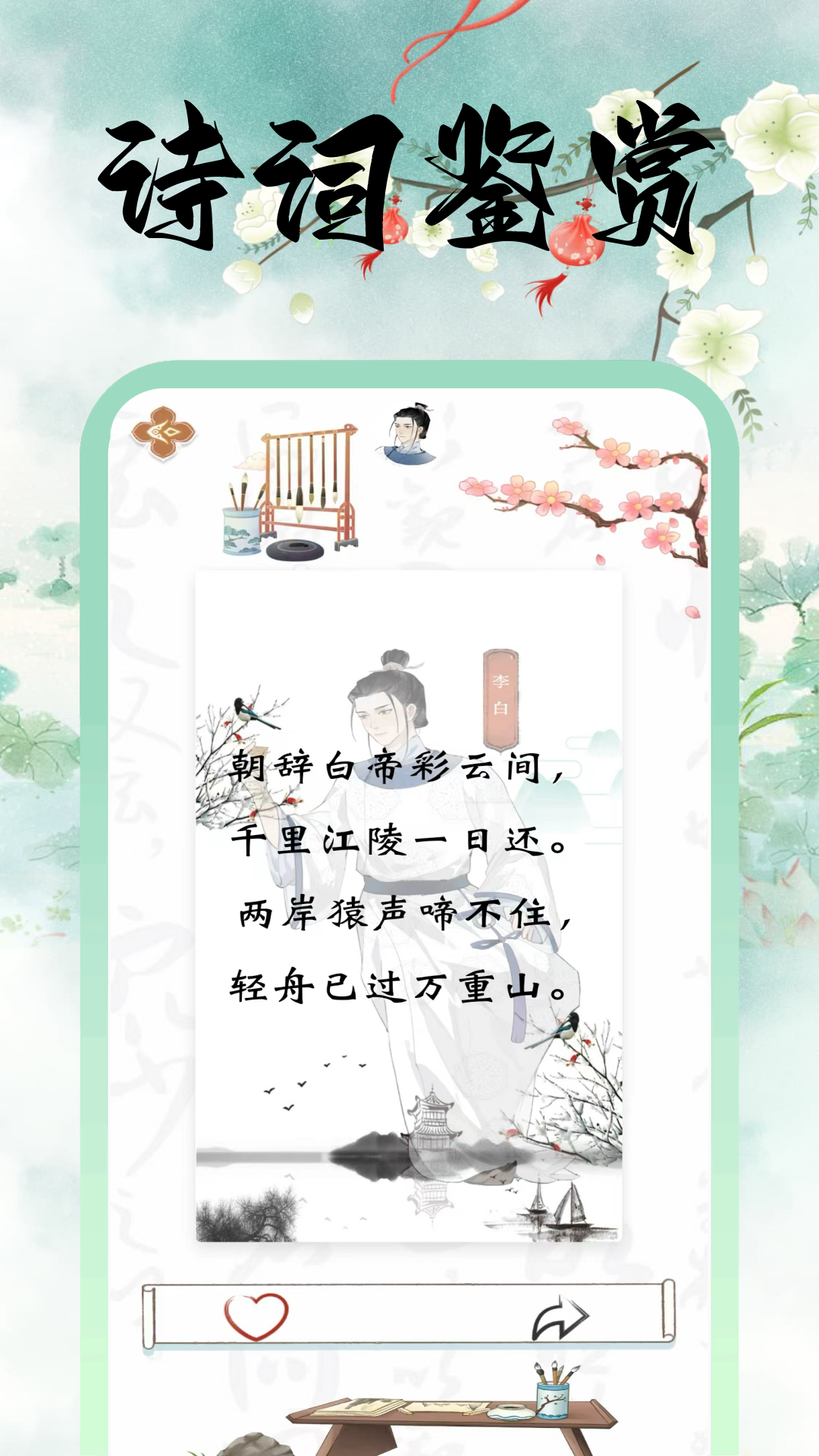 诗词达人