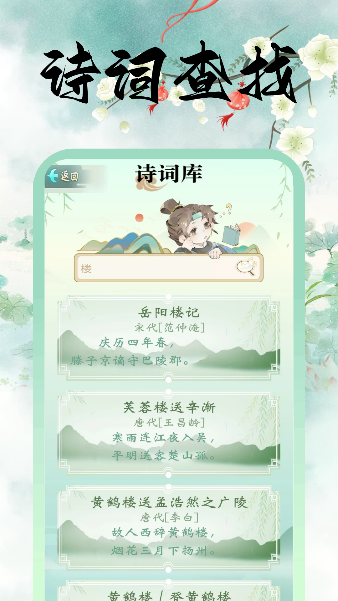 诗词达人