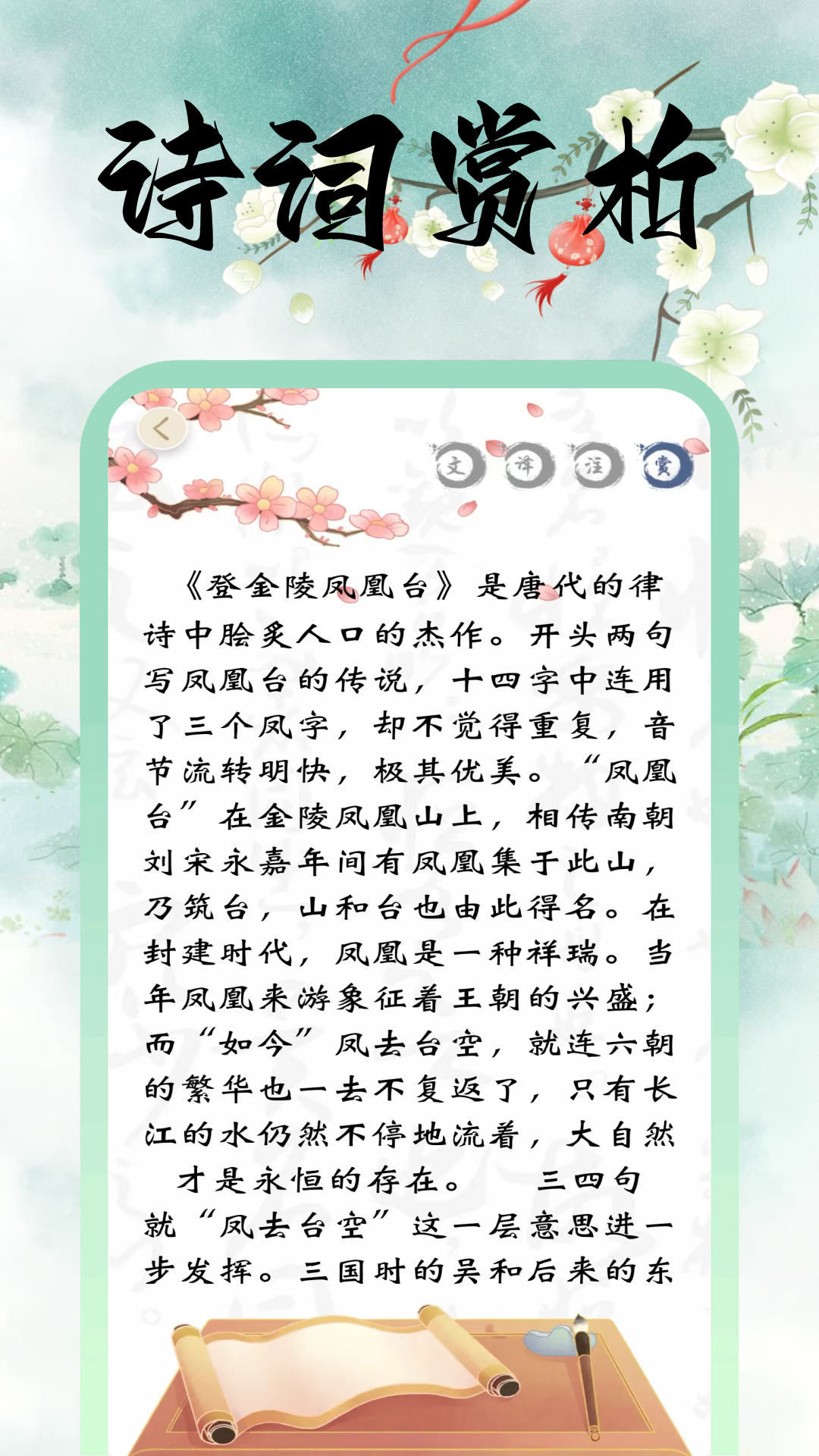 诗词达人