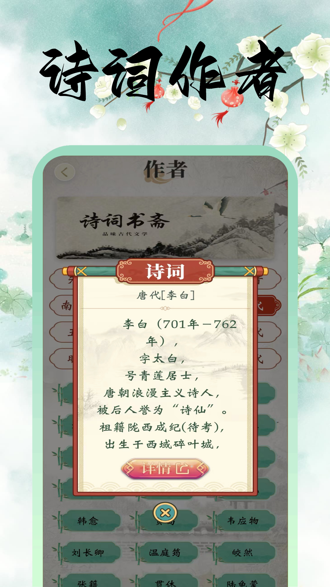 诗词达人