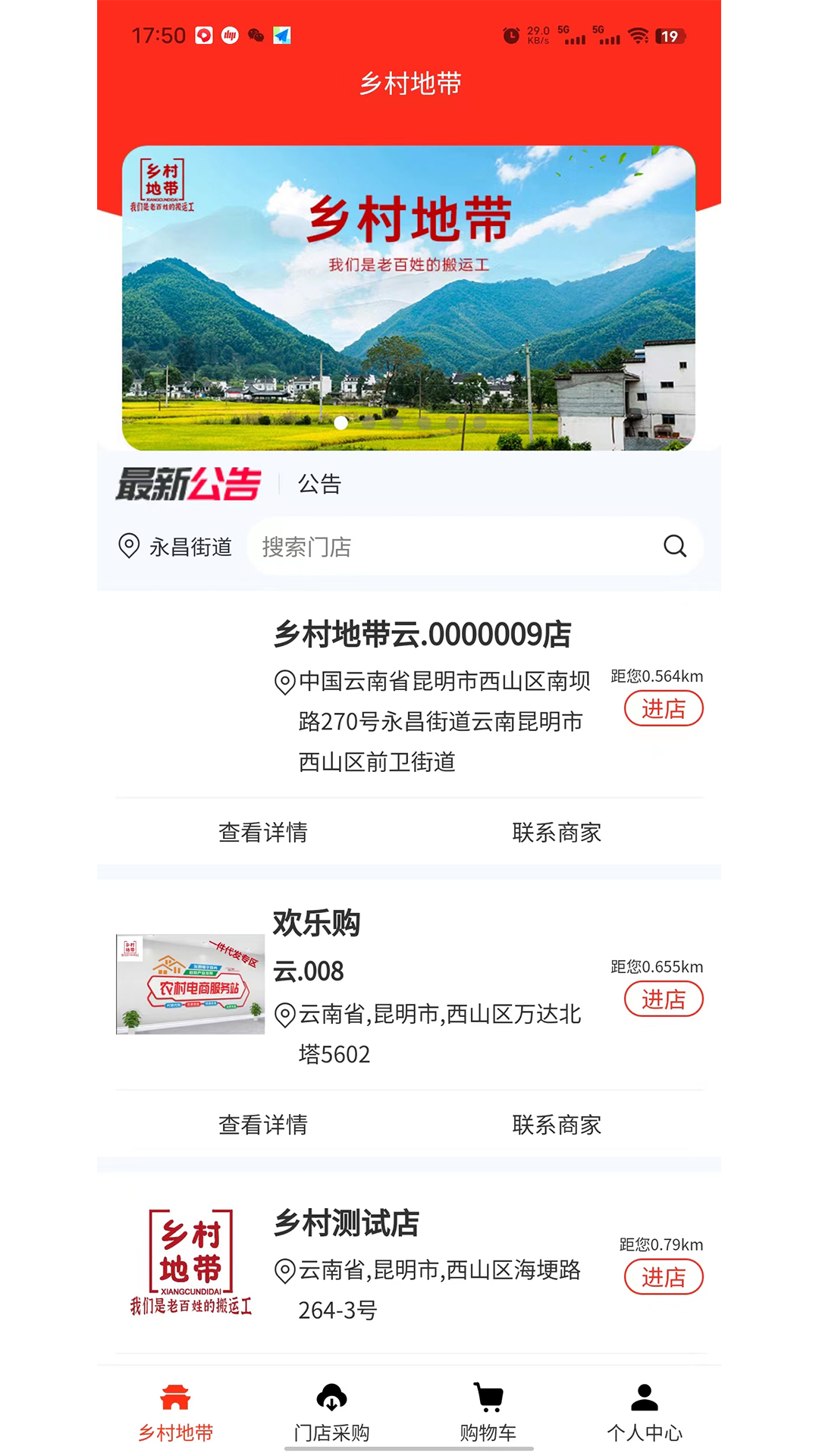 乡村地带电脑版截图