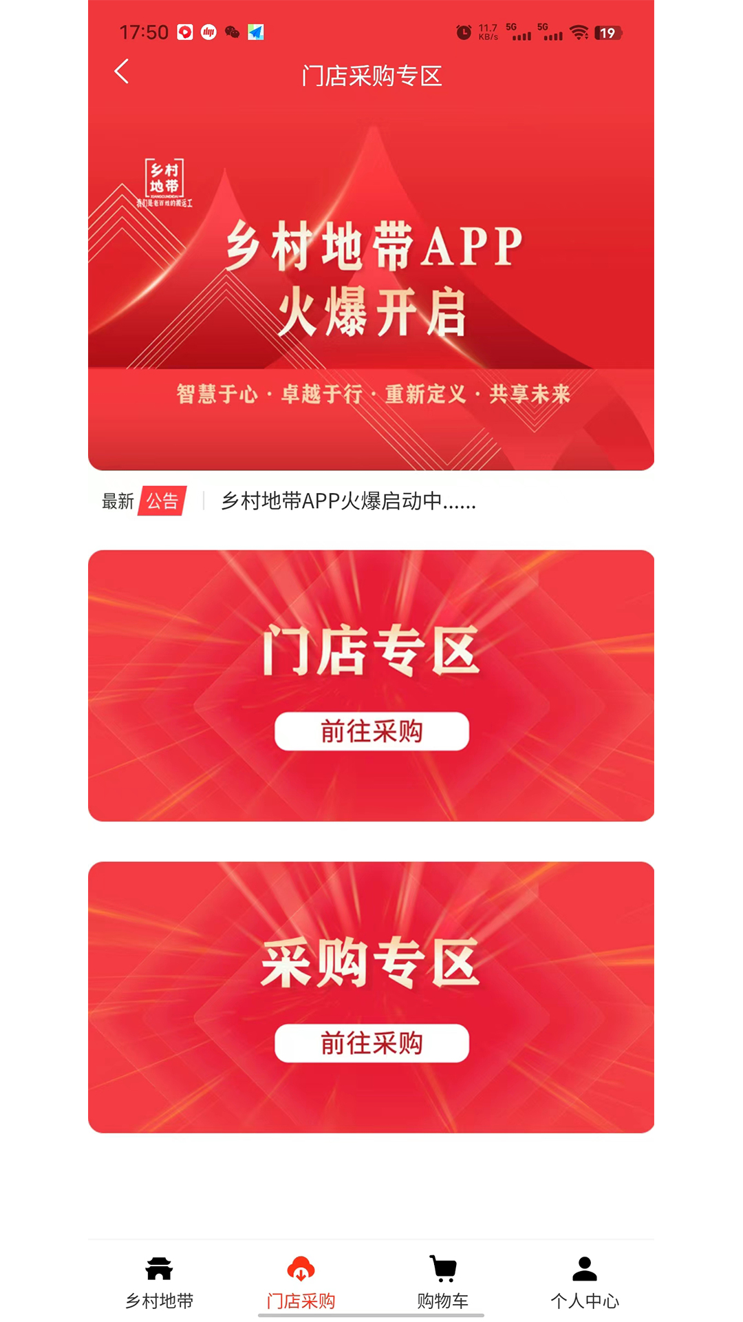 乡村地带电脑版截图