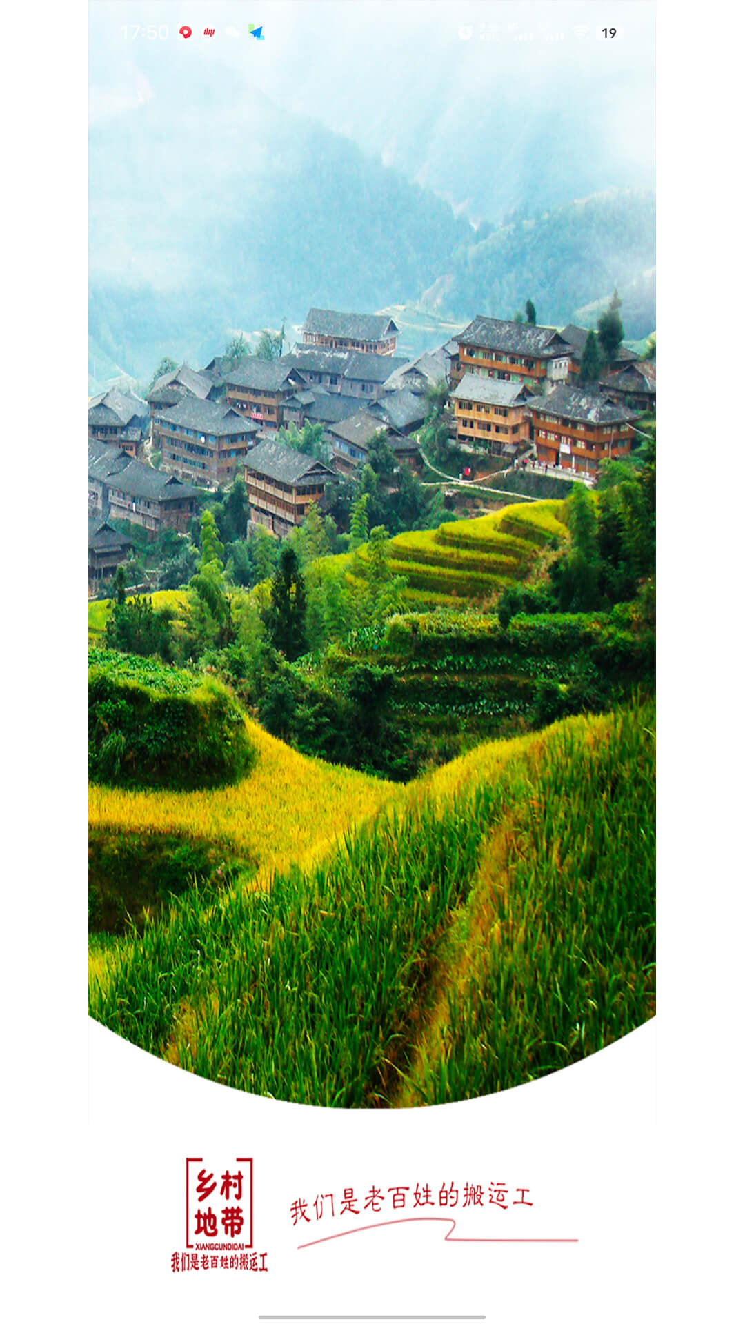 乡村地带电脑版截图