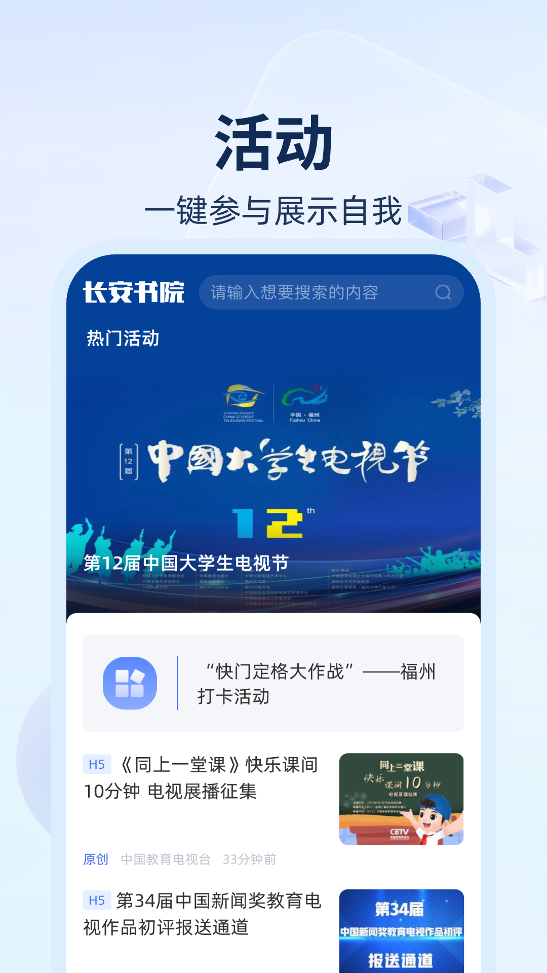 长安书院