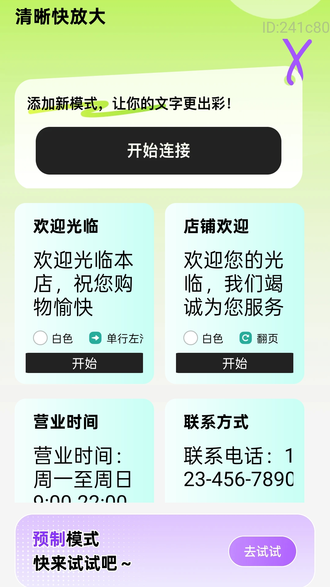 清晰快放大