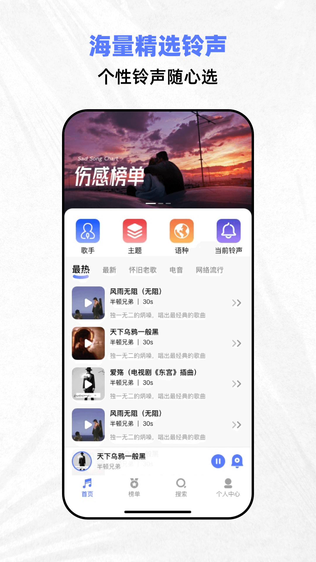 免费彩铃