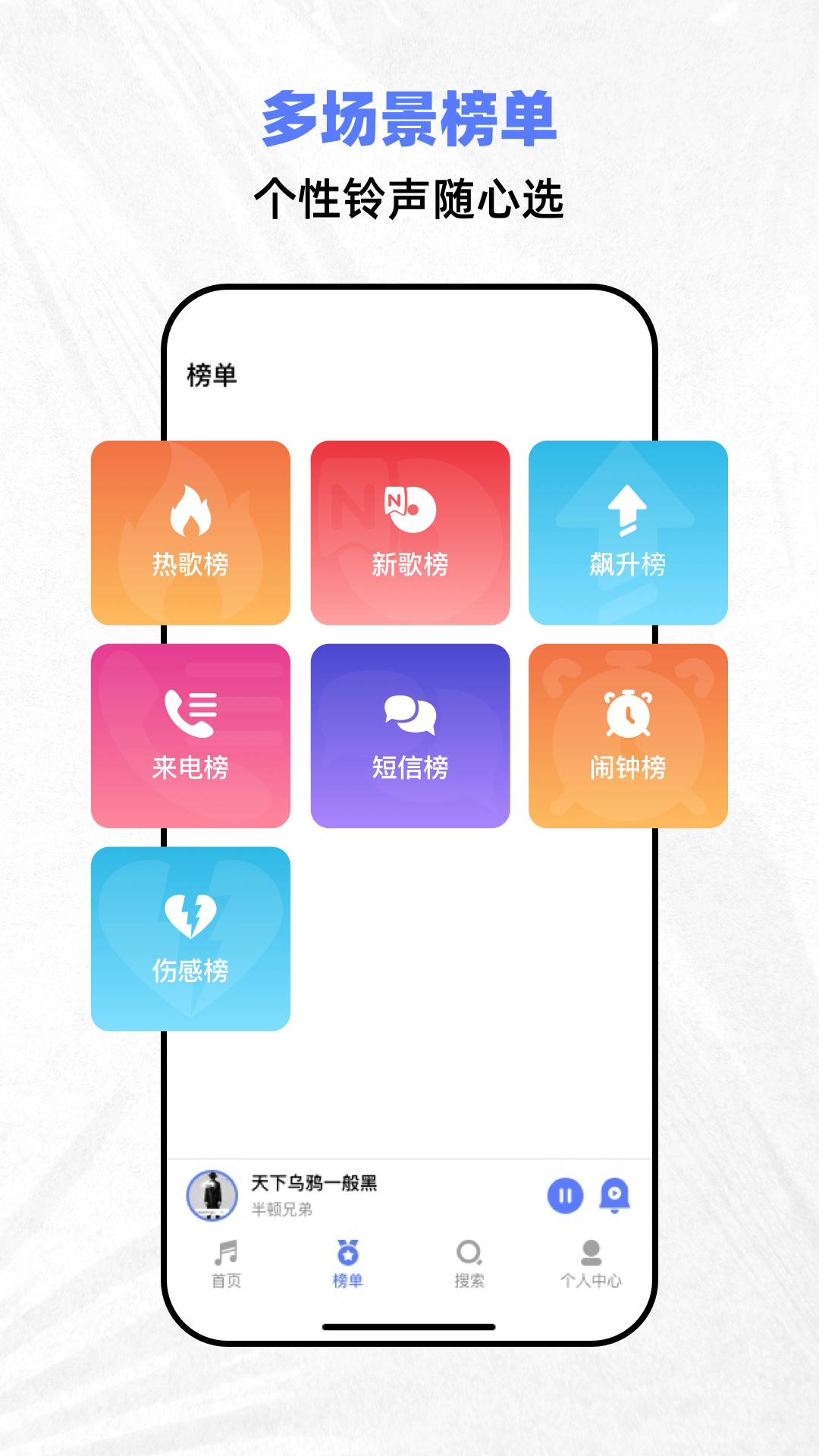 免费彩铃