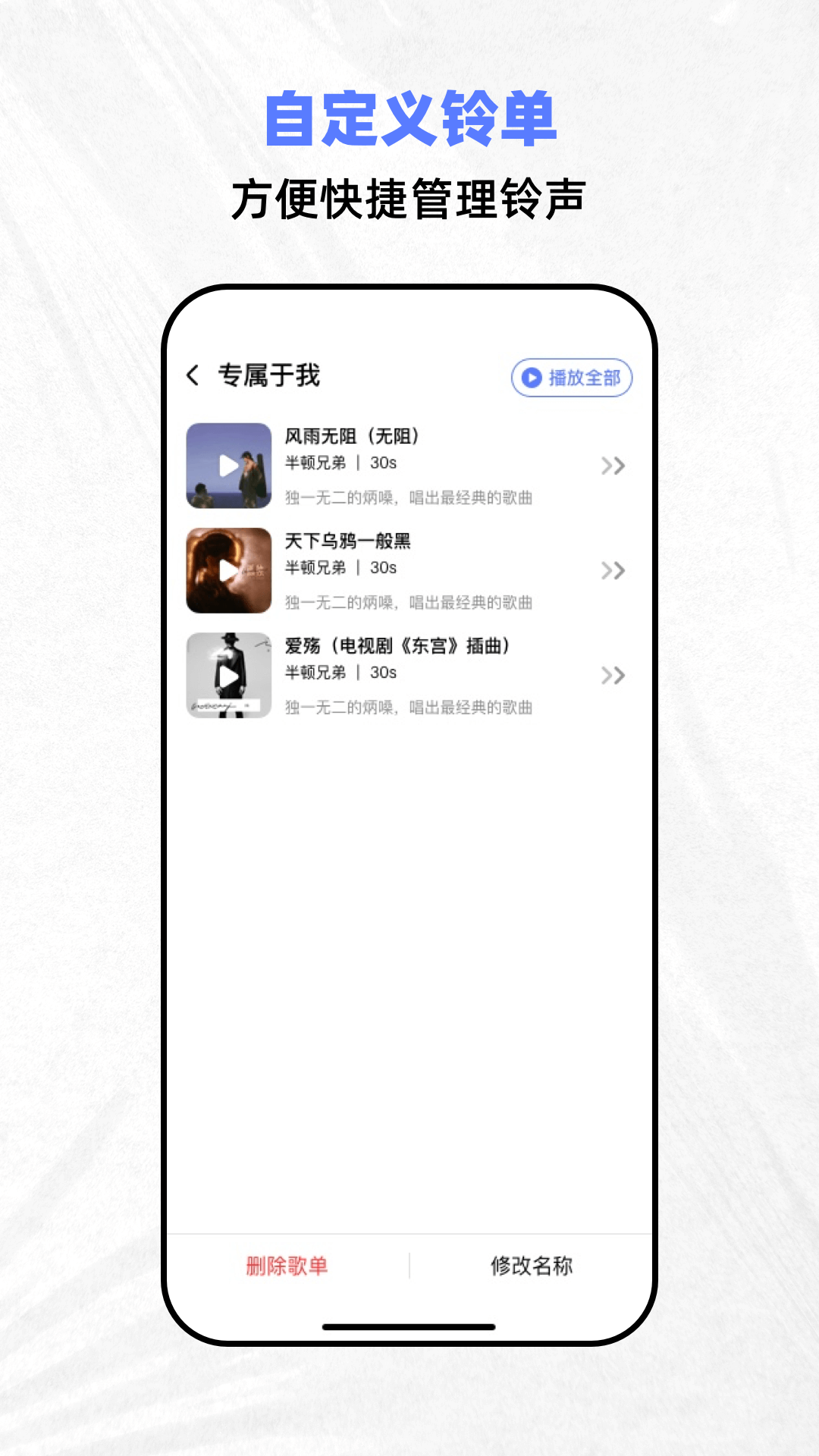 免费彩铃