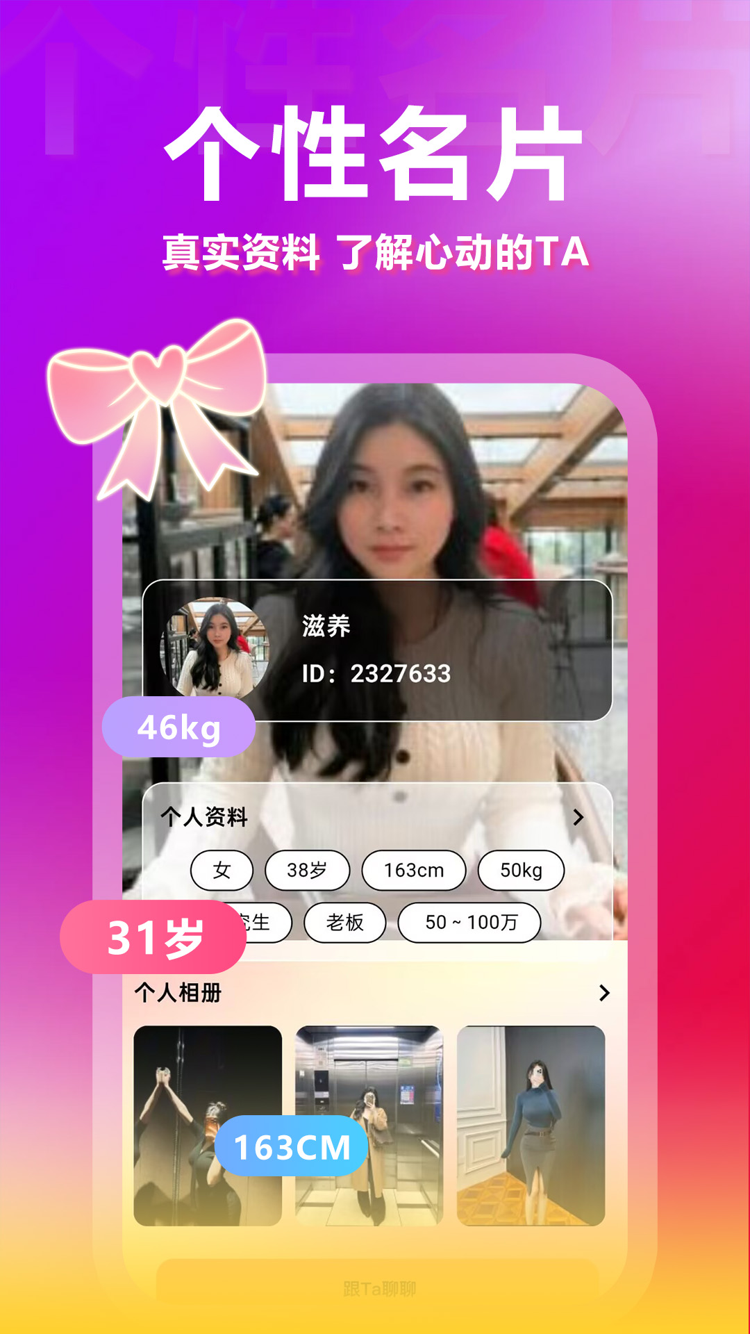有缘网电脑版截图