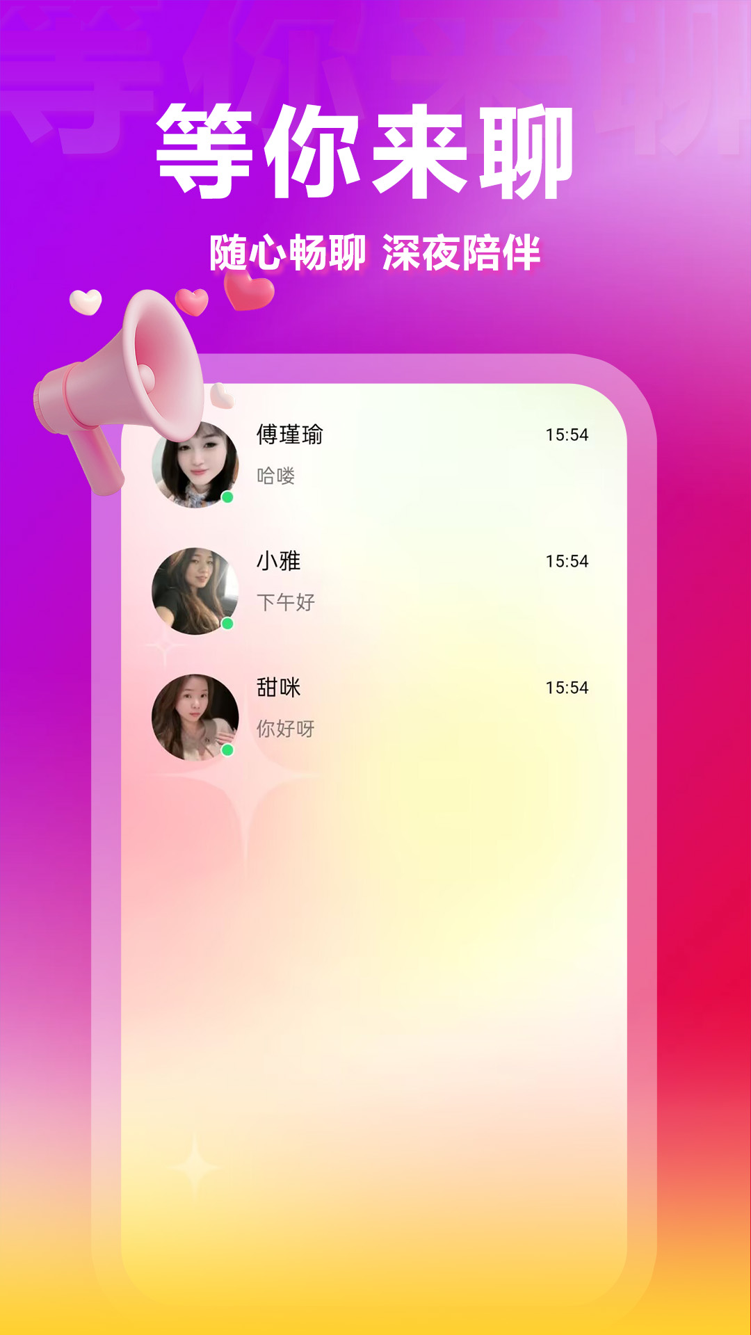 有缘网电脑版截图