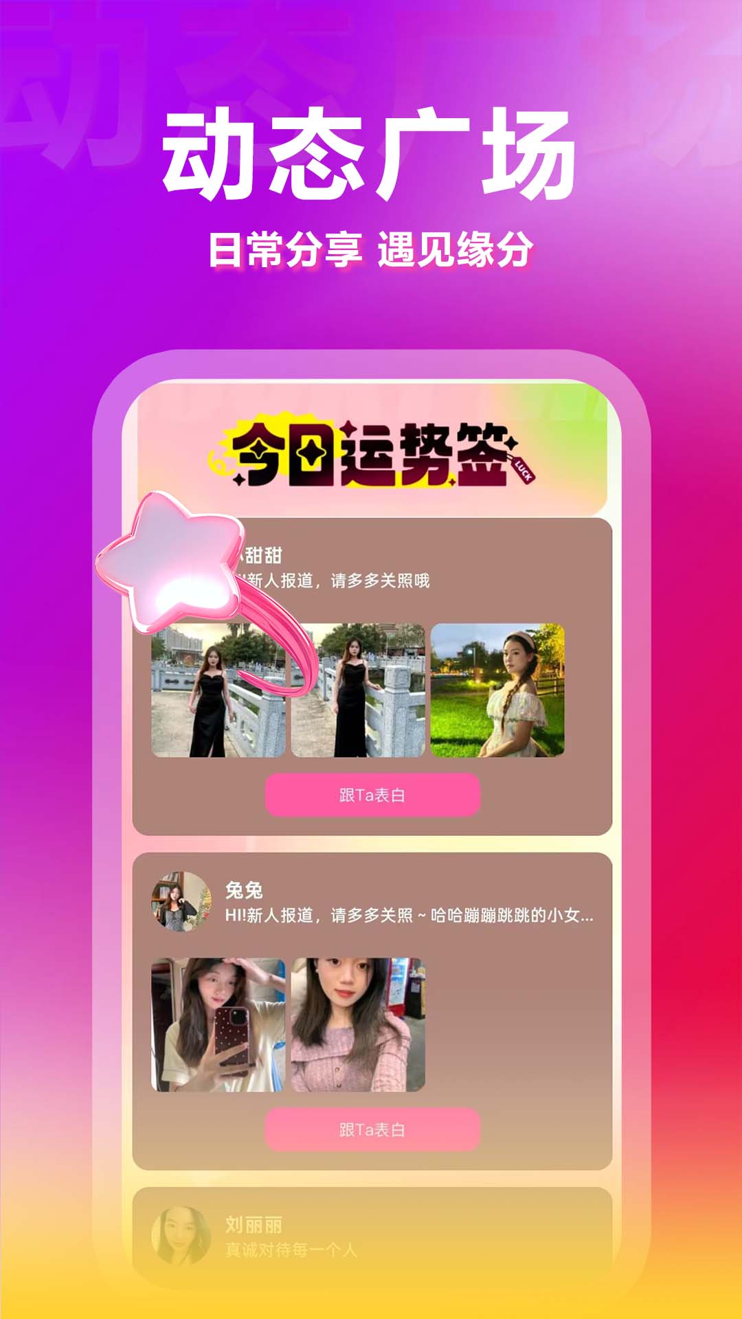 有缘网电脑版截图