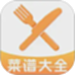 懒人下厨菜谱