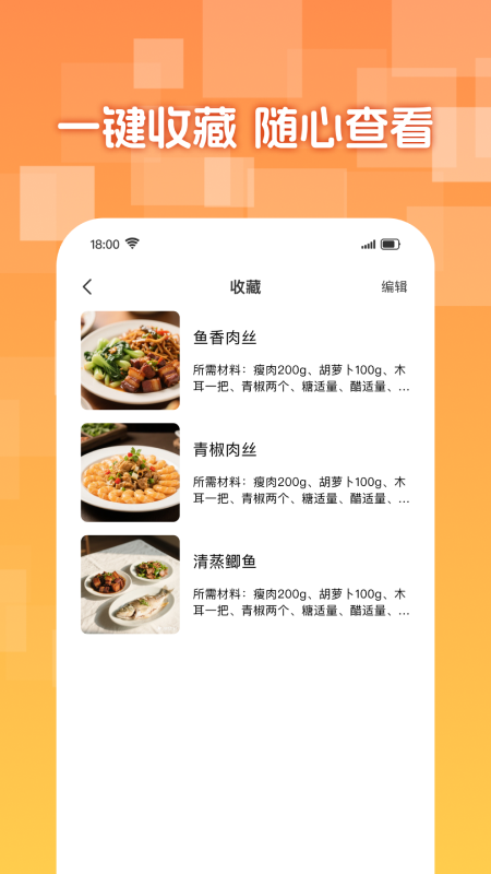 懒人下厨菜谱