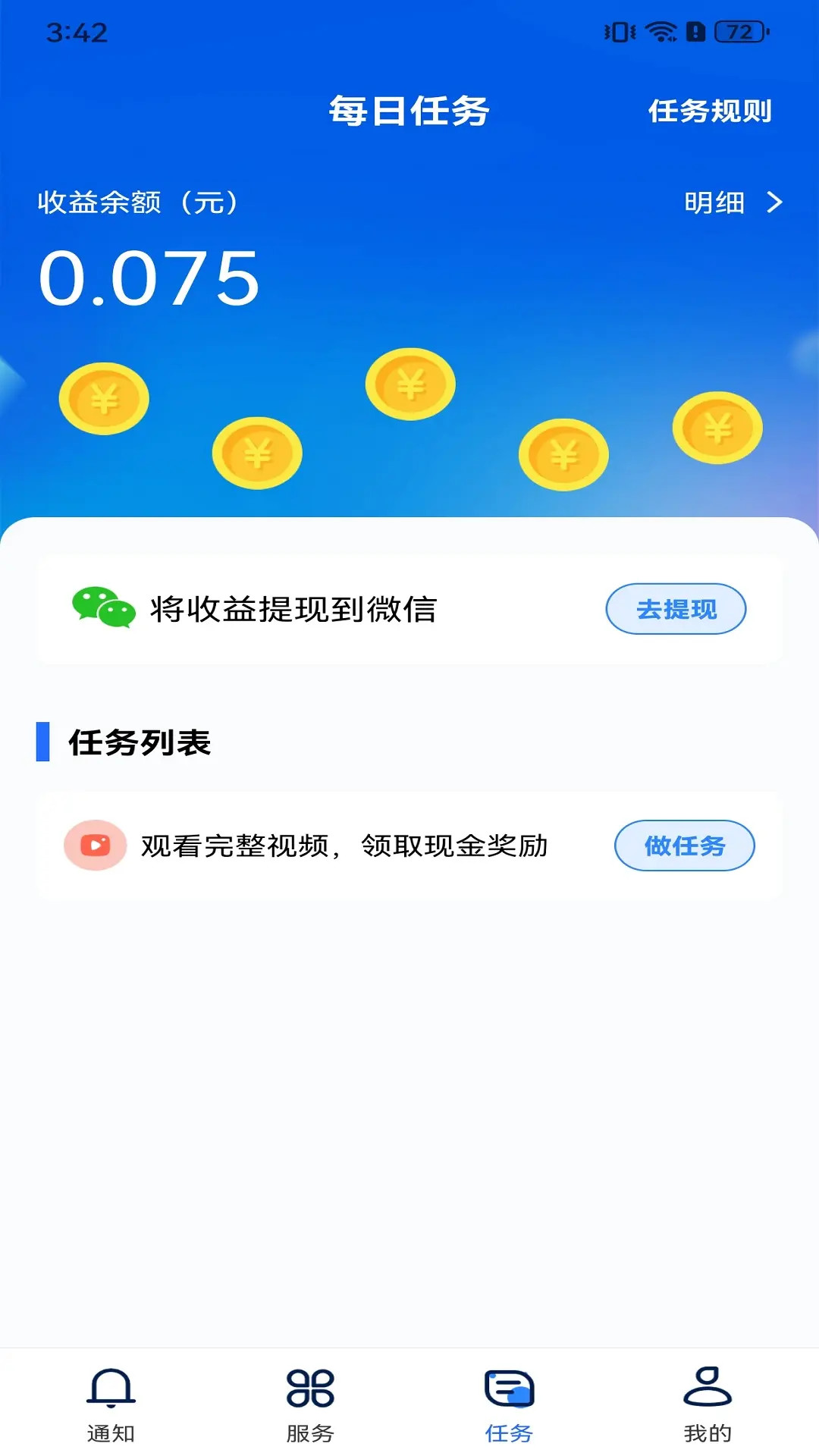 乡村365