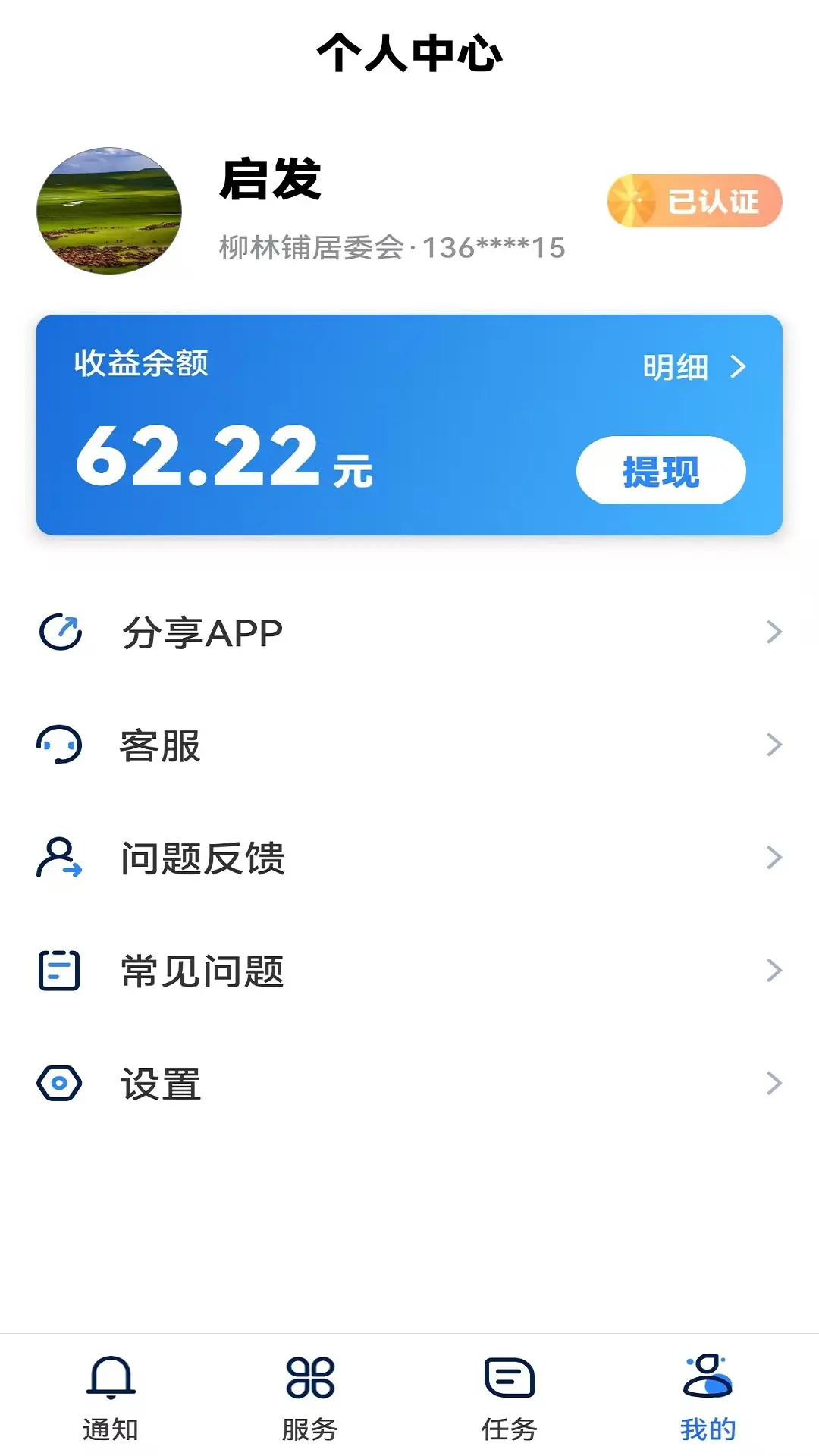 乡村365