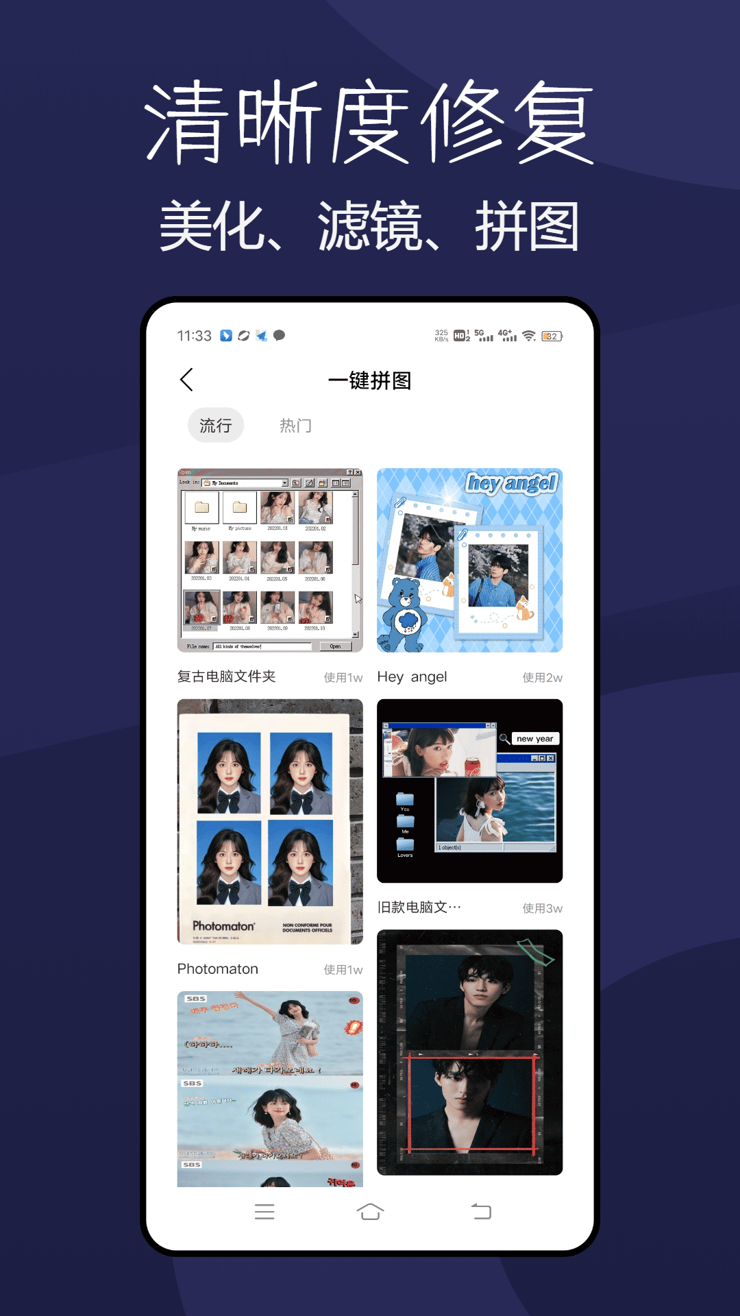 清晰度修复助手