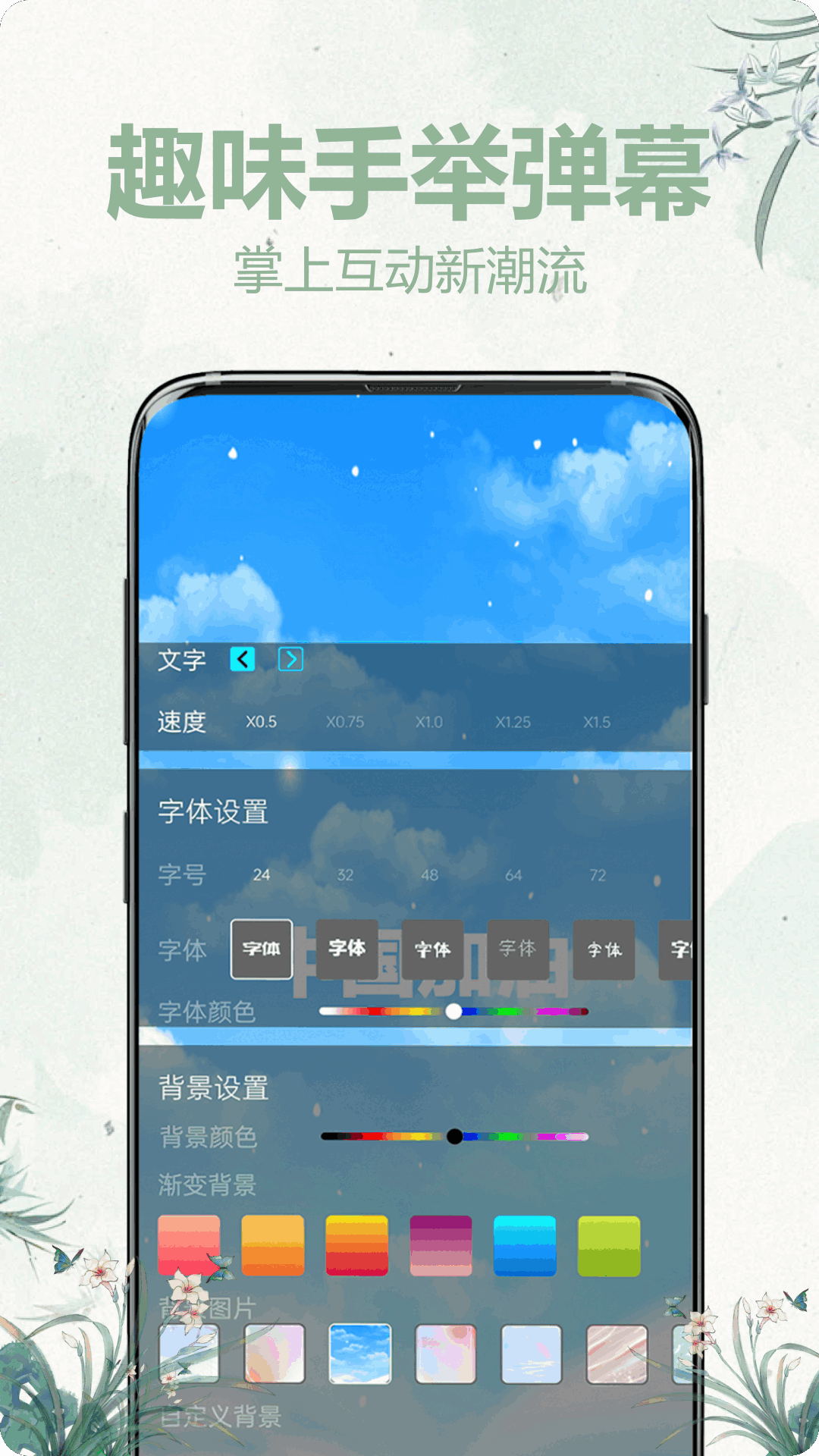 懒人提词器