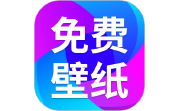 免费壁纸秀秀电脑版段首LOGO