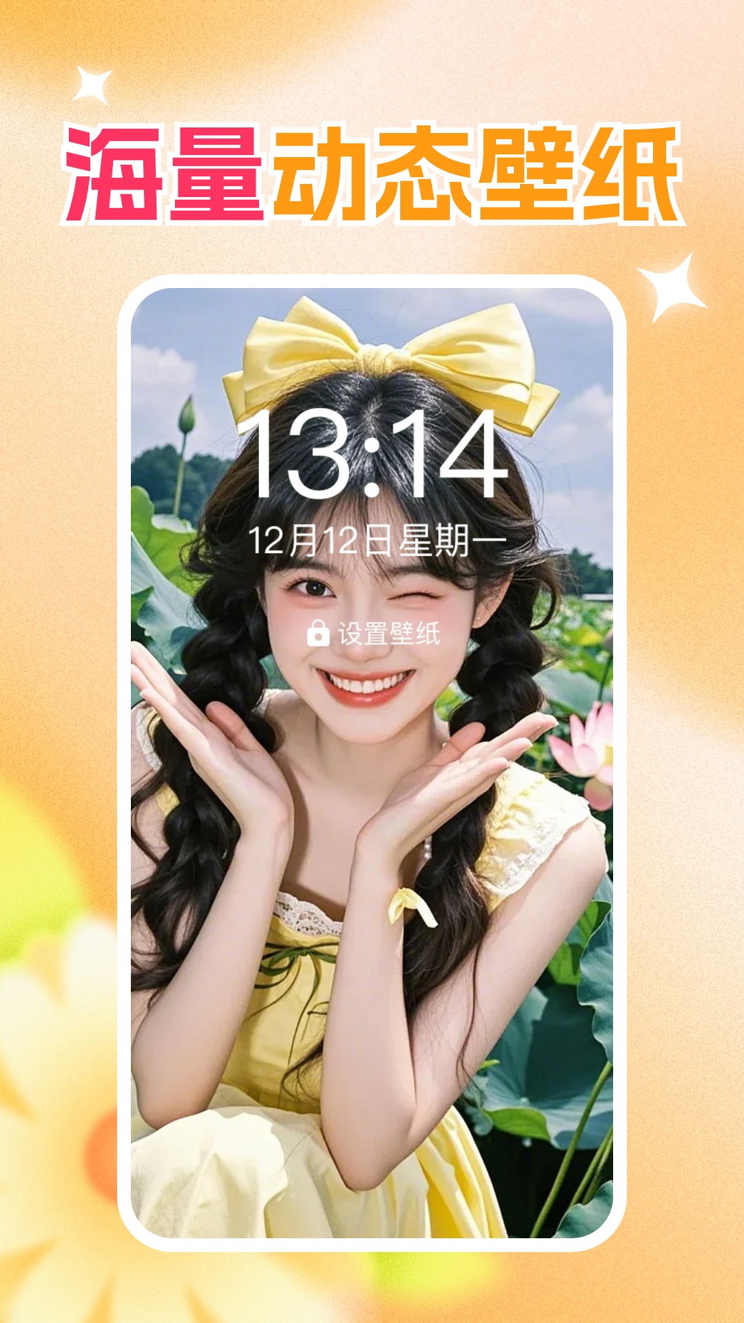 免费壁纸秀秀电脑版截图