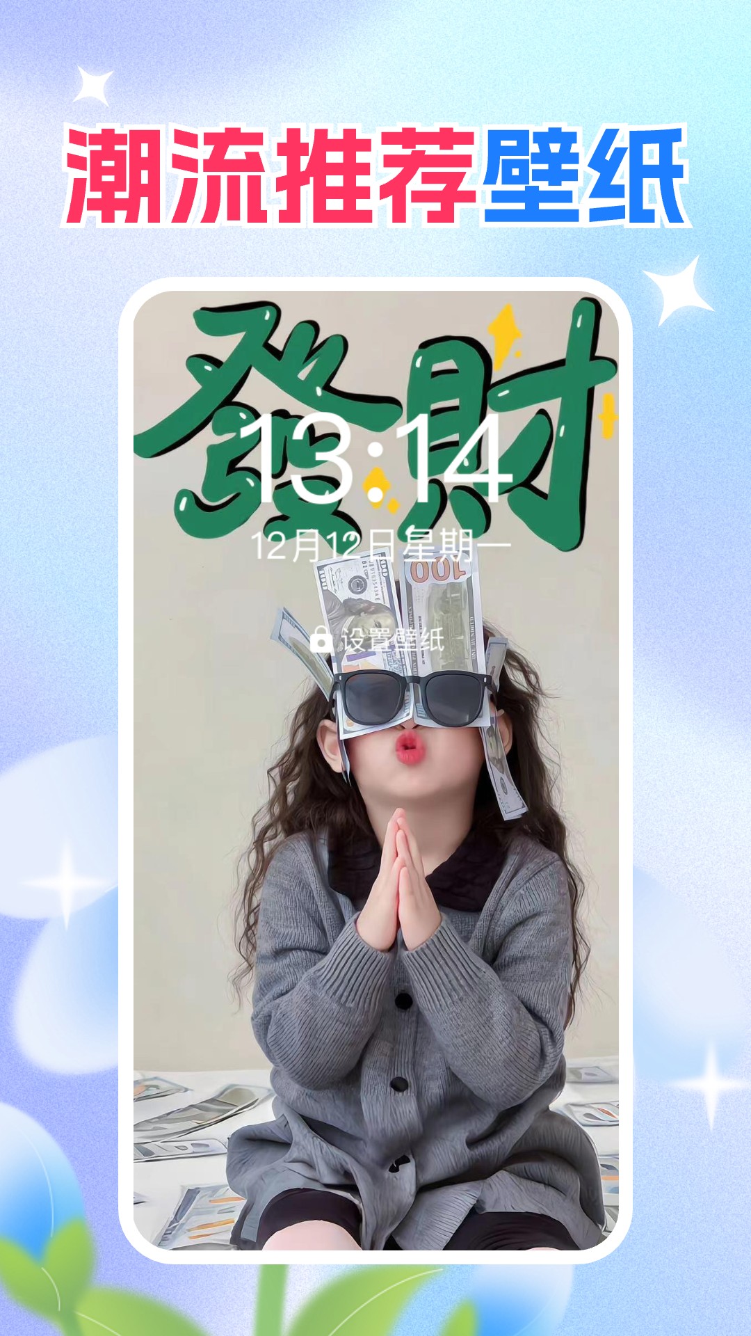 免费壁纸秀秀电脑版截图