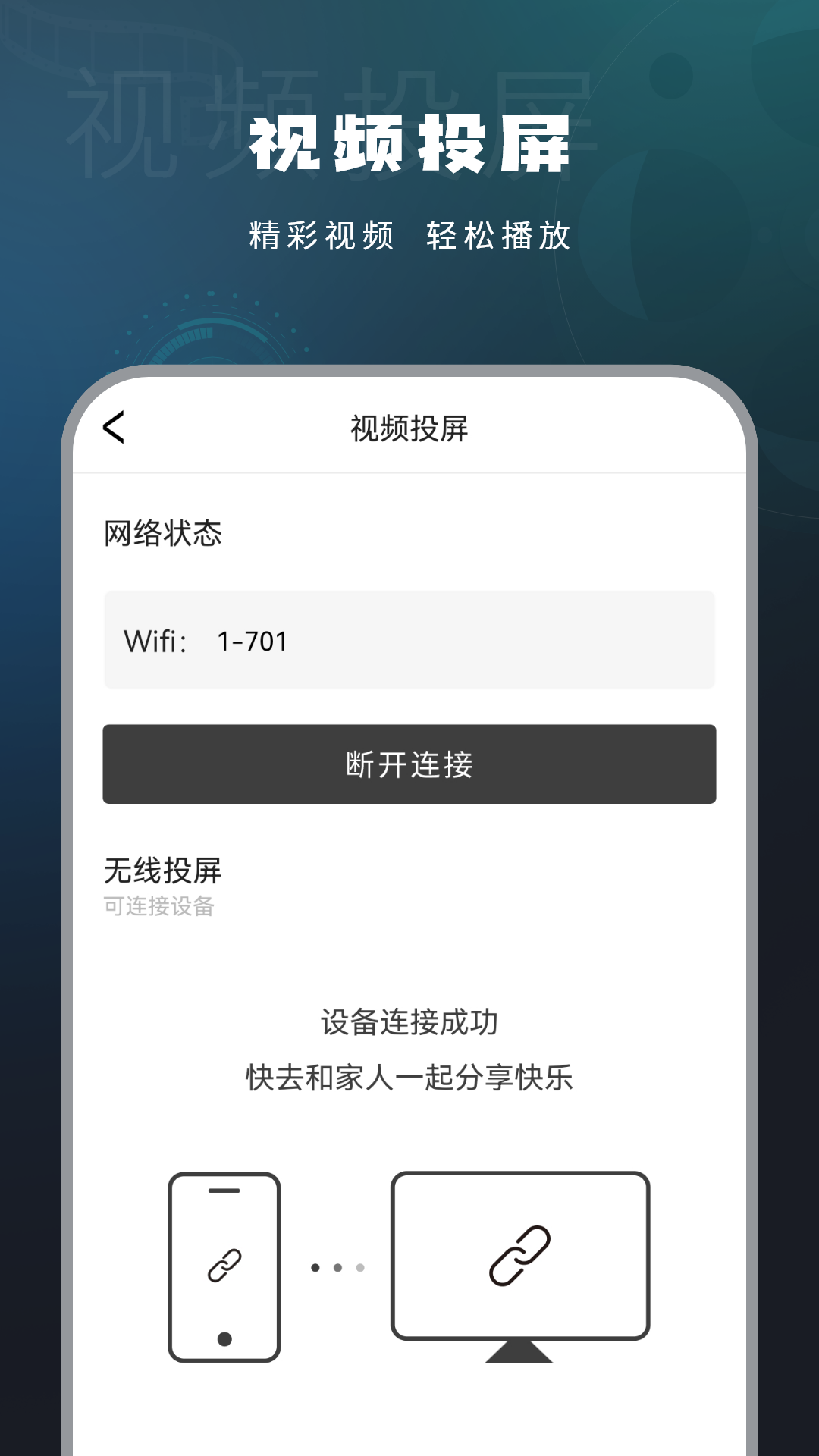 影音视频播放