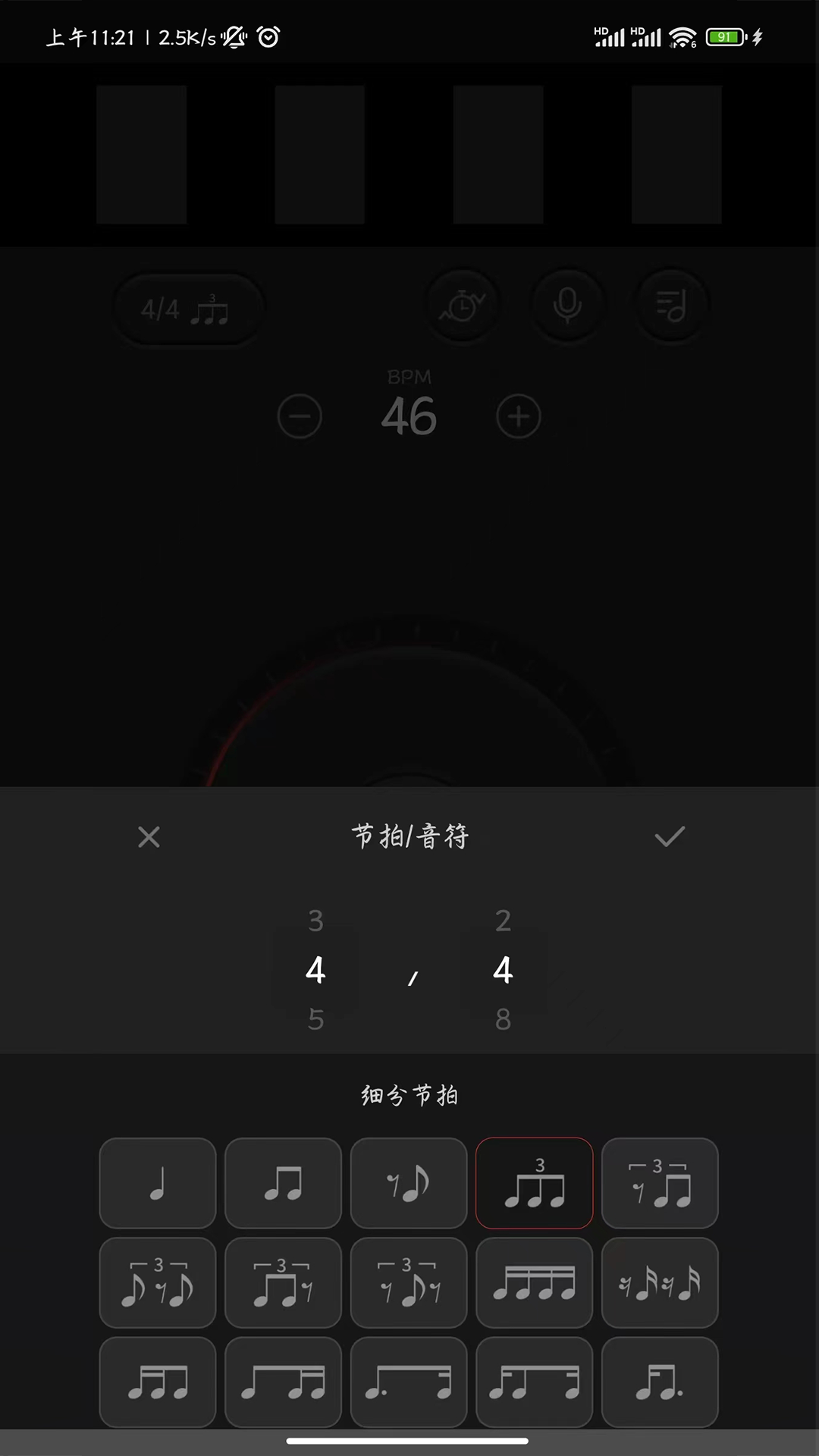 免费版节拍器电脑版截图