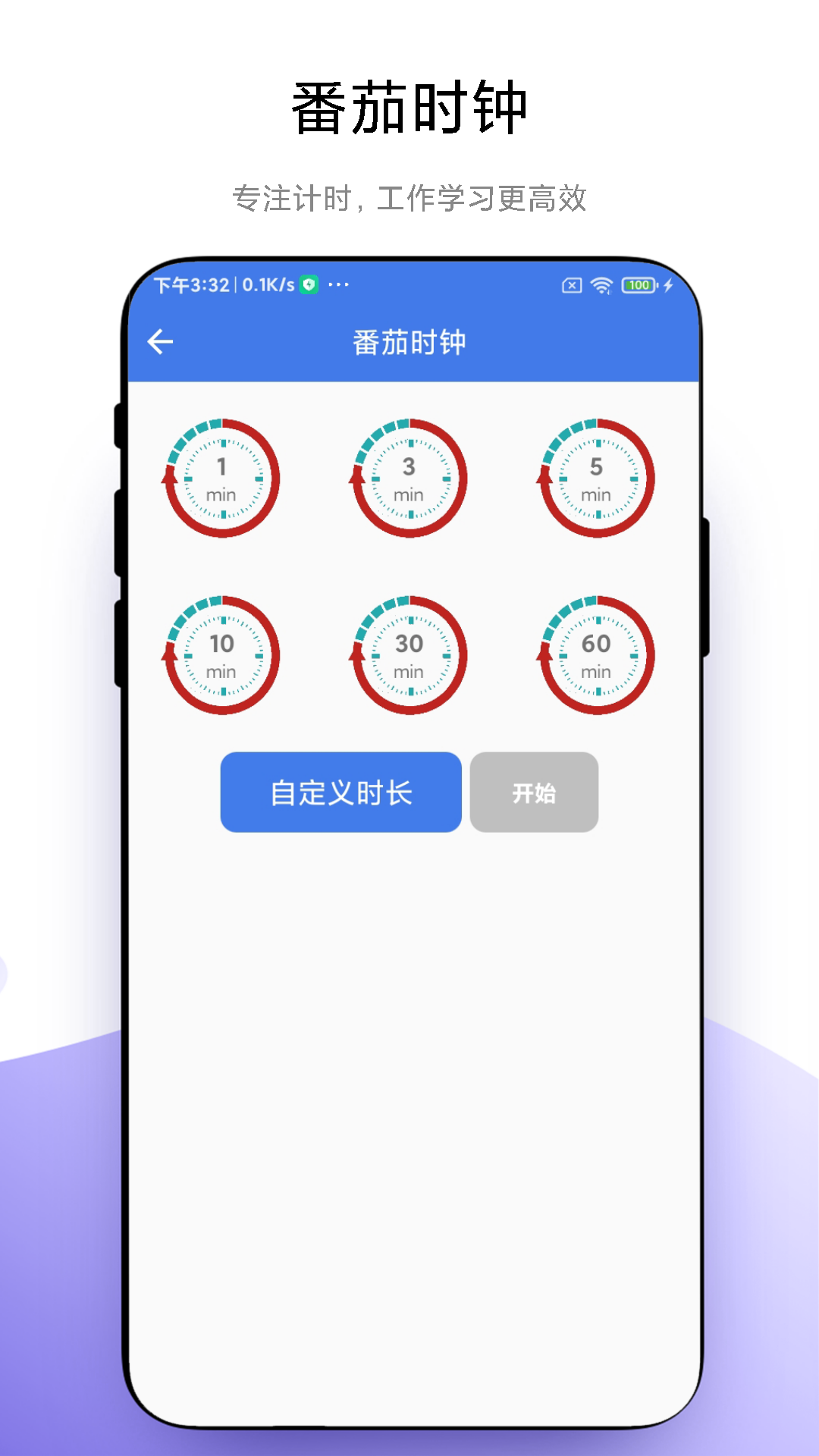 炫酷闹钟电脑版截图