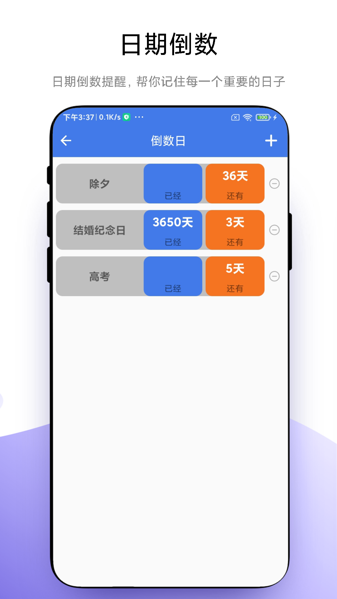 炫酷闹钟电脑版截图