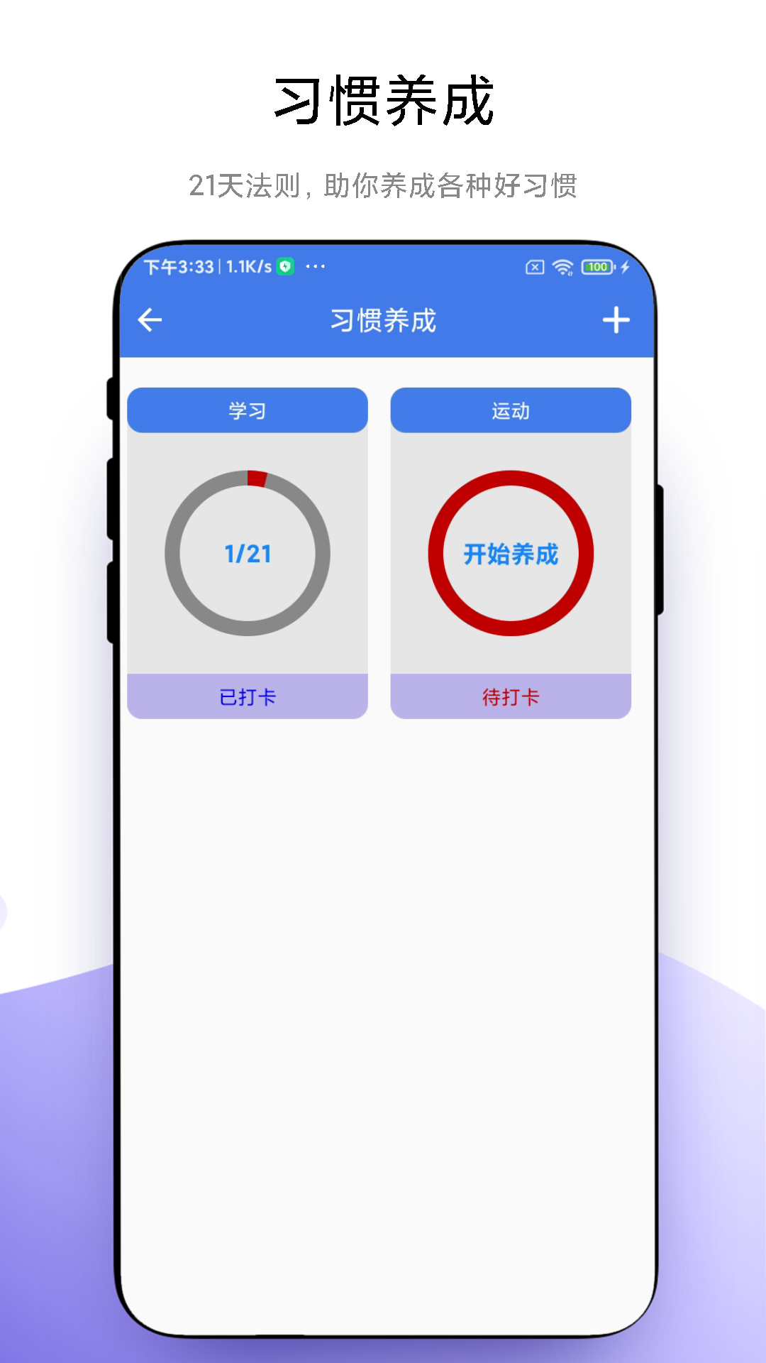 炫酷闹钟电脑版截图