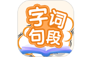 字词句段出题器电脑版段首LOGO