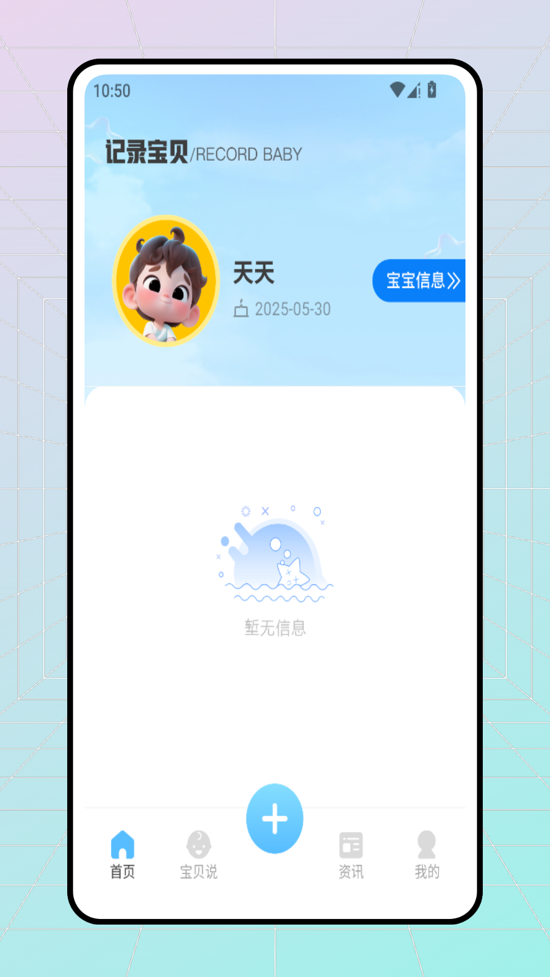 喂养日志电脑版截图